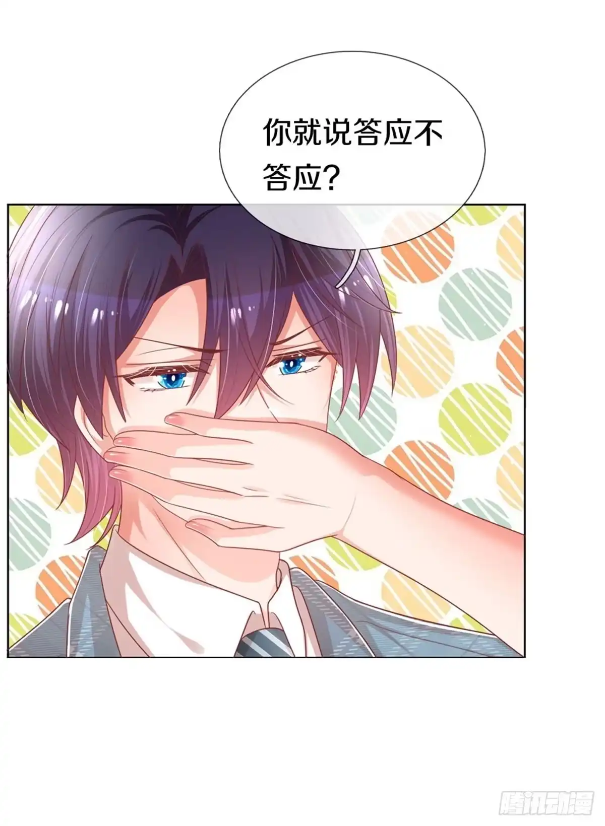 《妈咪快跑：爹地追来了》第238话 善撩的男人 第9页