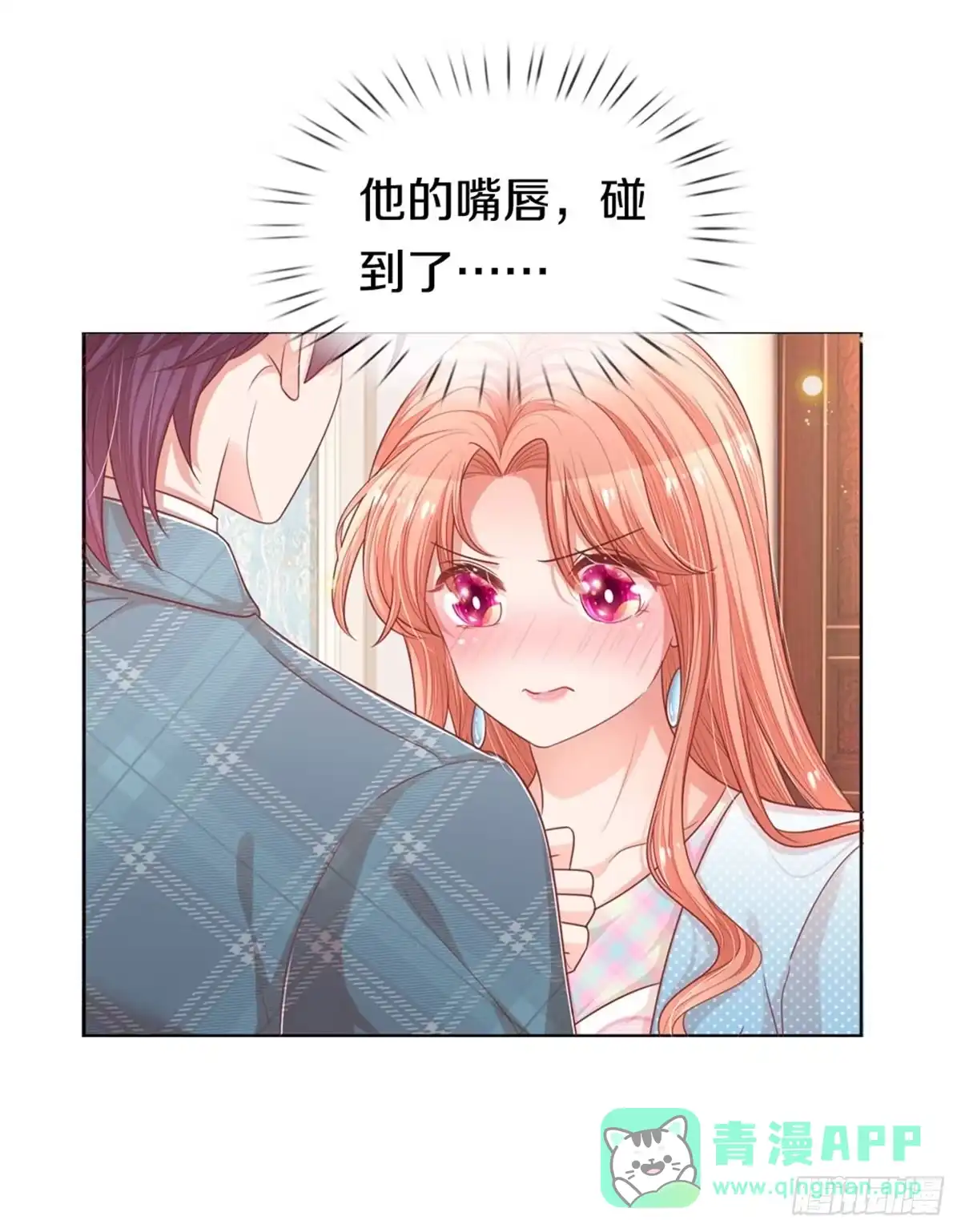 《妈咪快跑：爹地追来了》第238话 善撩的男人 第11页