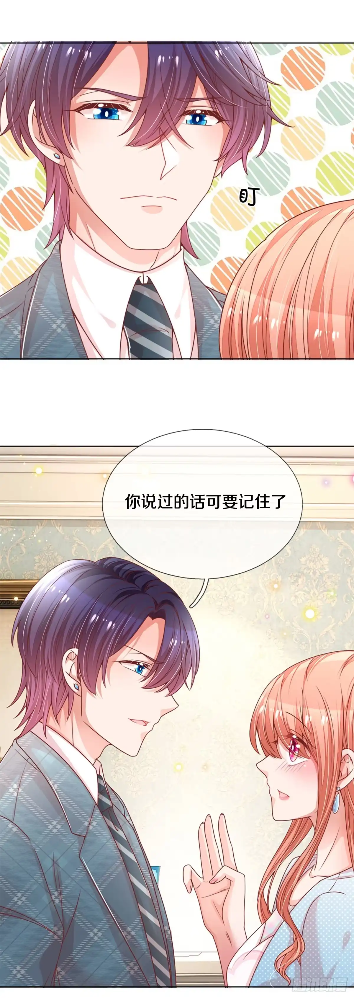 《妈咪快跑：爹地追来了》第238话 善撩的男人 第5页