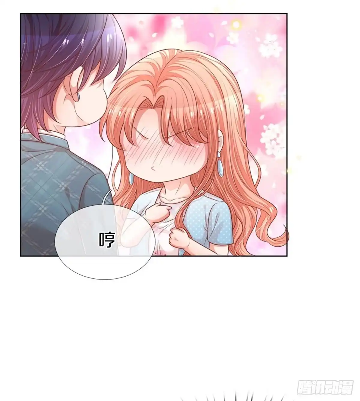 《妈咪快跑：爹地追来了》第238话 善撩的男人 第19页