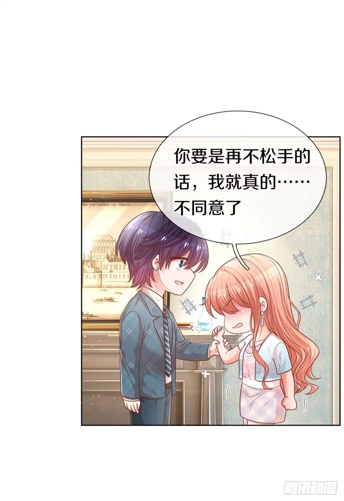 《妈咪快跑：爹地追来了》第238话 善撩的男人 第15页