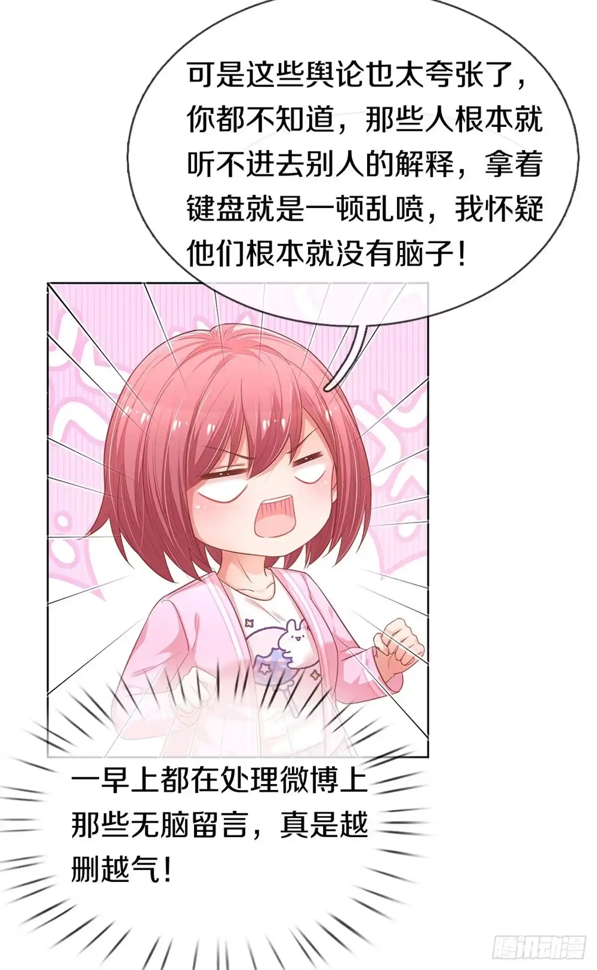 《妈咪快跑：爹地追来了》第239话 触手可及的幸福 第13页