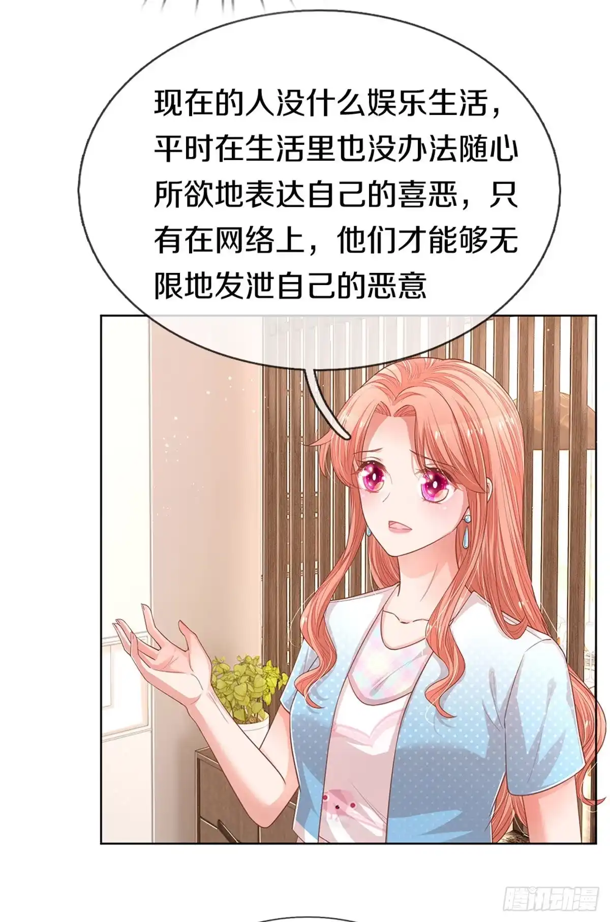 《妈咪快跑：爹地追来了》第239话 触手可及的幸福 第14页