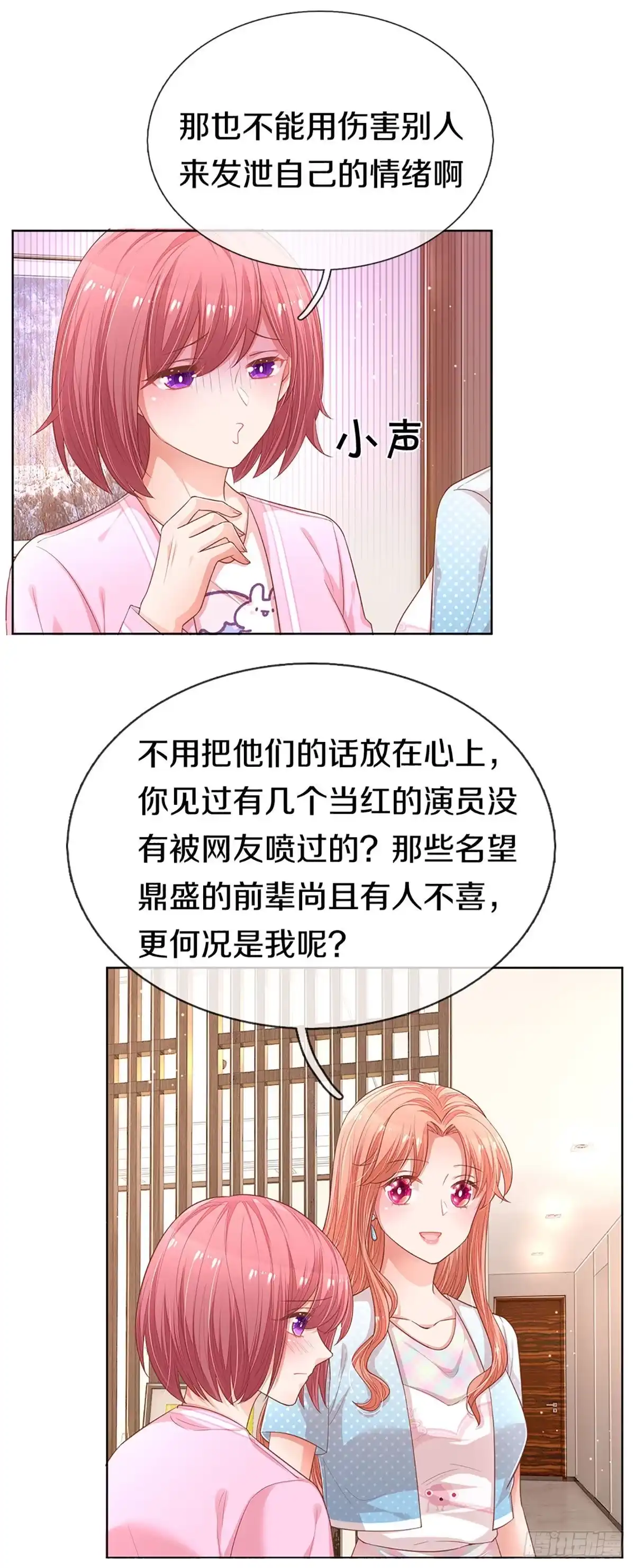 《妈咪快跑：爹地追来了》第239话 触手可及的幸福 第15页