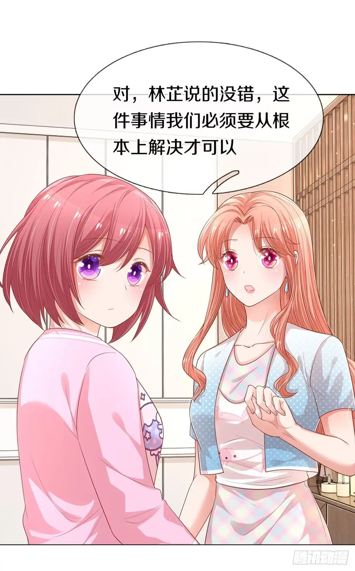 《妈咪快跑：爹地追来了》第239话 触手可及的幸福 第17页