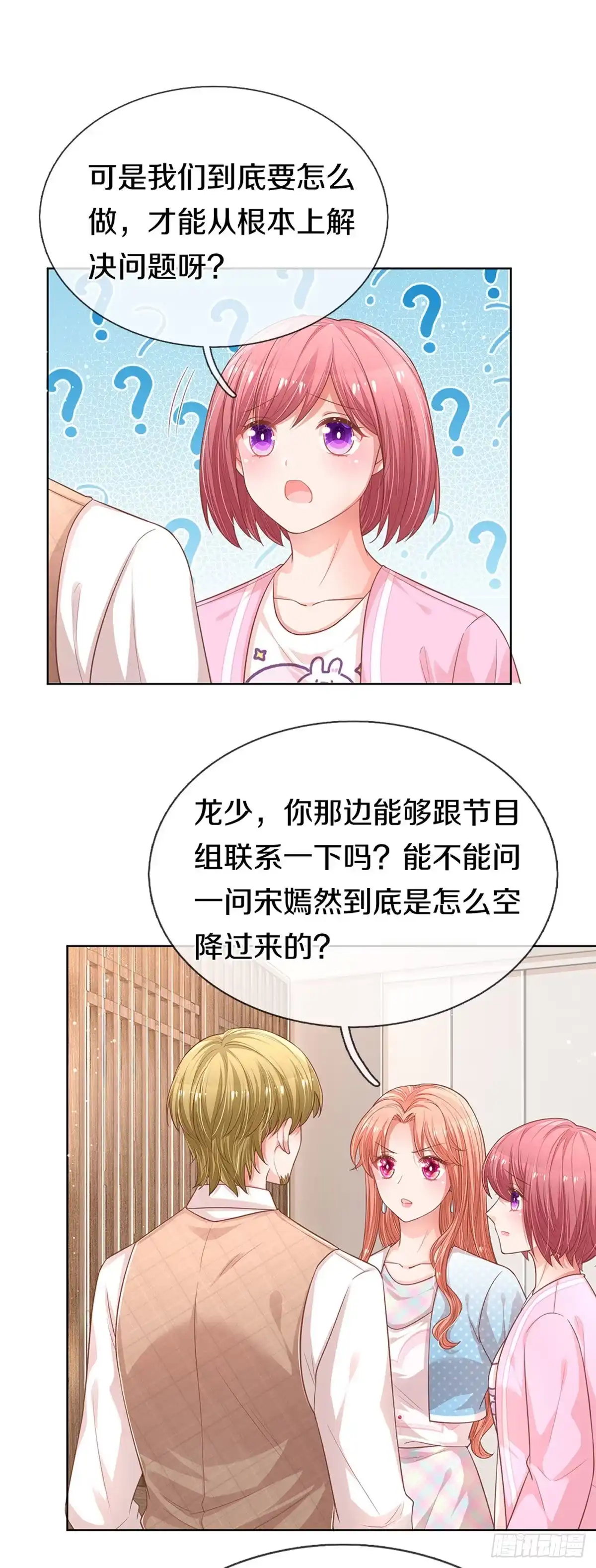 《妈咪快跑：爹地追来了》第239话 触手可及的幸福 第19页
