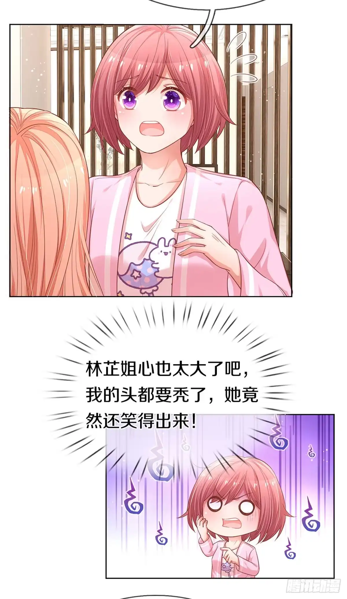 《妈咪快跑：爹地追来了》第239话 触手可及的幸福 第7页