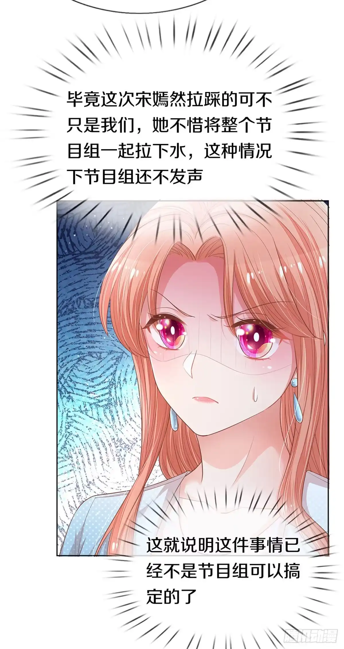 《妈咪快跑：爹地追来了》第239话 触手可及的幸福 第22页
