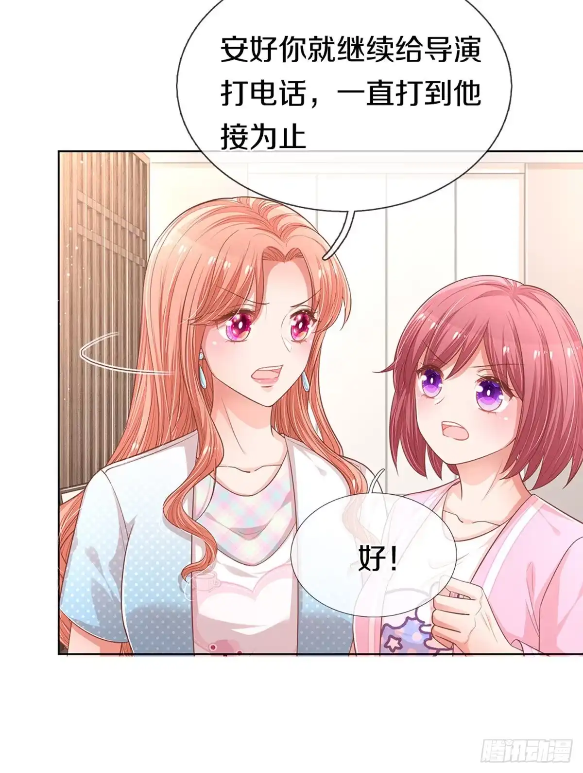 《妈咪快跑：爹地追来了》第239话 触手可及的幸福 第24页
