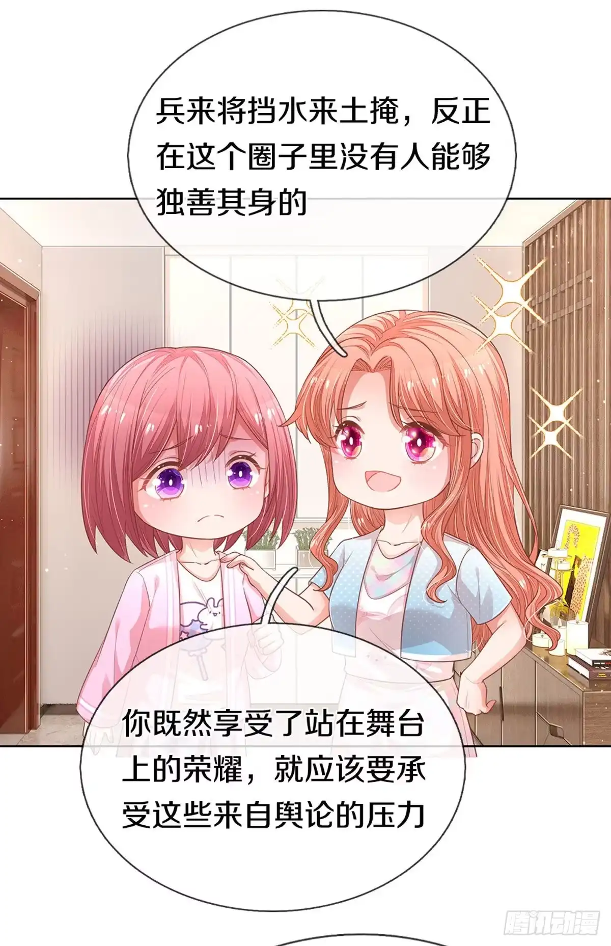 《妈咪快跑：爹地追来了》第239话 触手可及的幸福 第12页