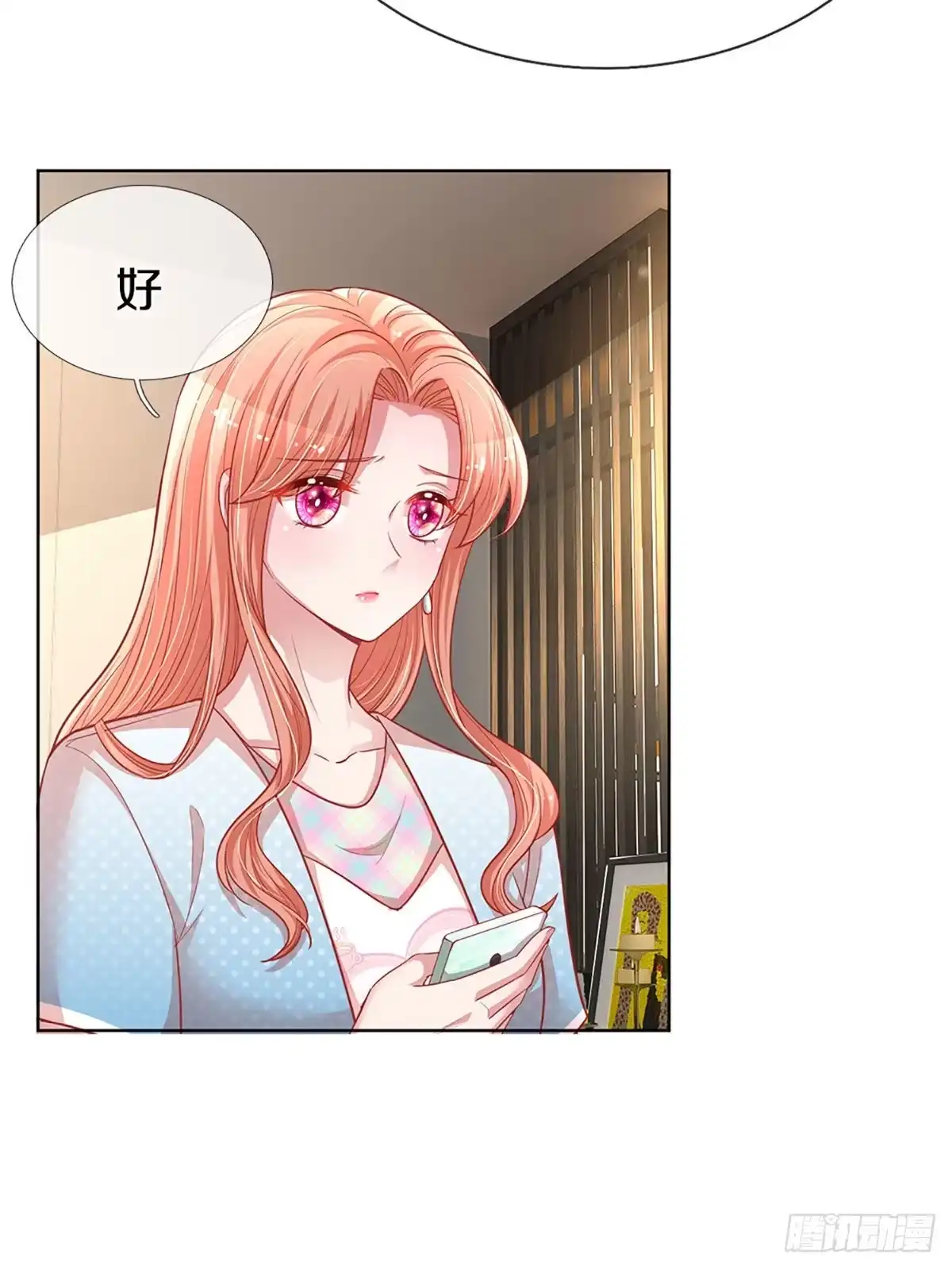 《妈咪快跑：爹地追来了》第240话 柳如絮的小心思 第17页