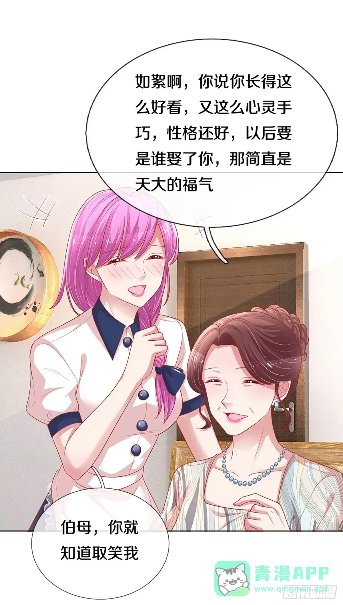 《妈咪快跑：爹地追来了》第240话 柳如絮的小心思 第21页
