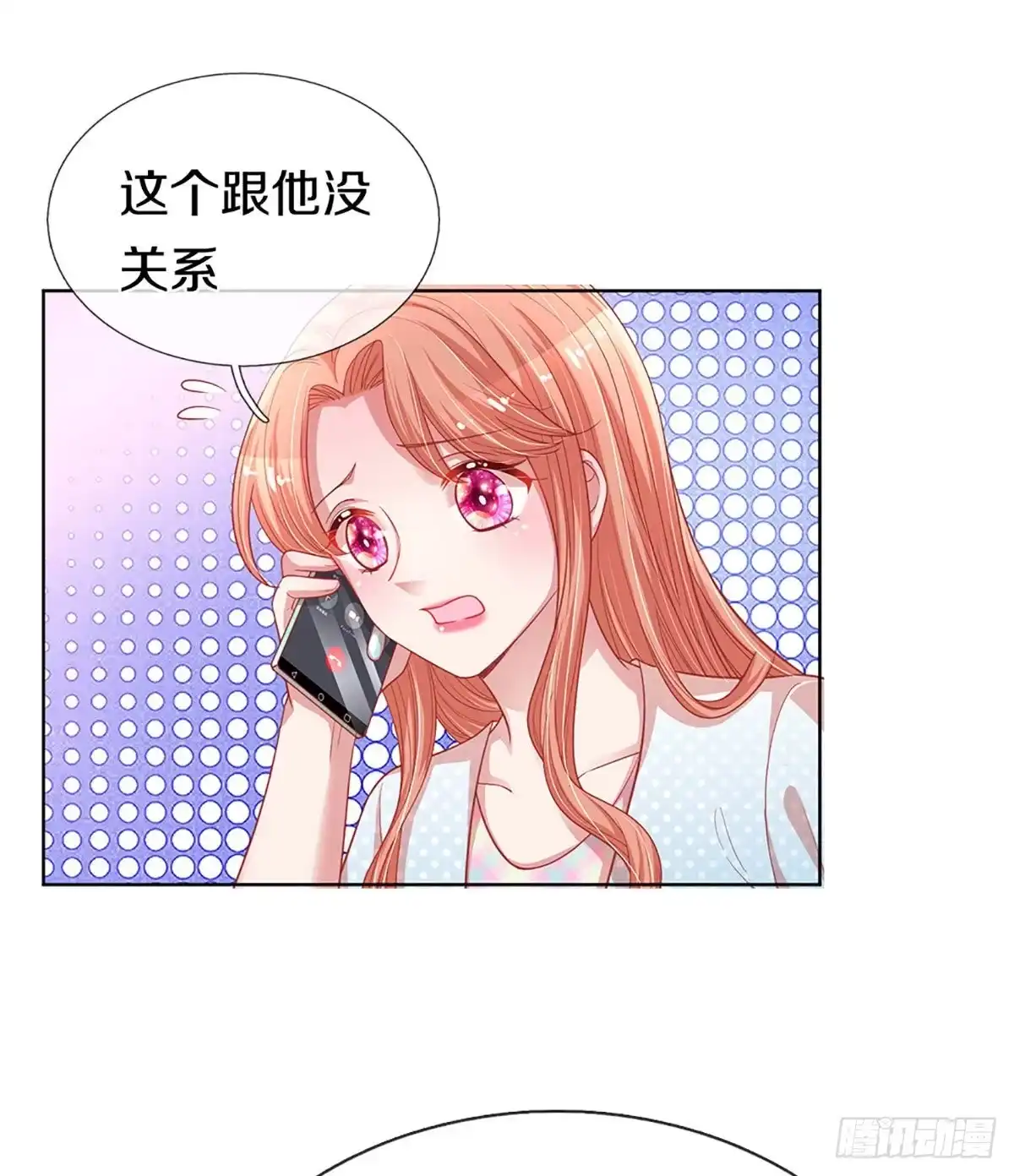 《妈咪快跑：爹地追来了》第240话 柳如絮的小心思 第4页