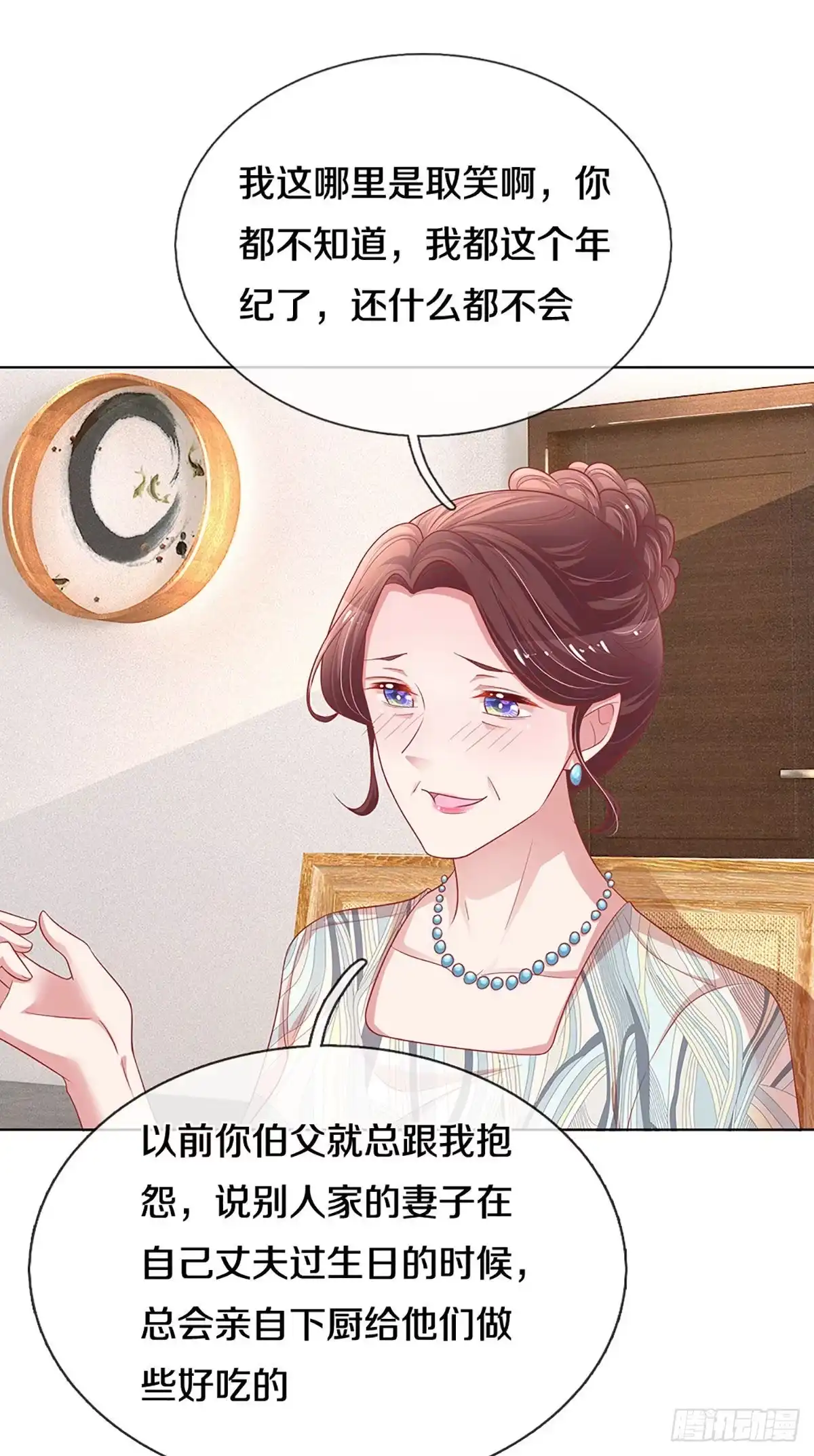 《妈咪快跑：爹地追来了》第240话 柳如絮的小心思 第22页