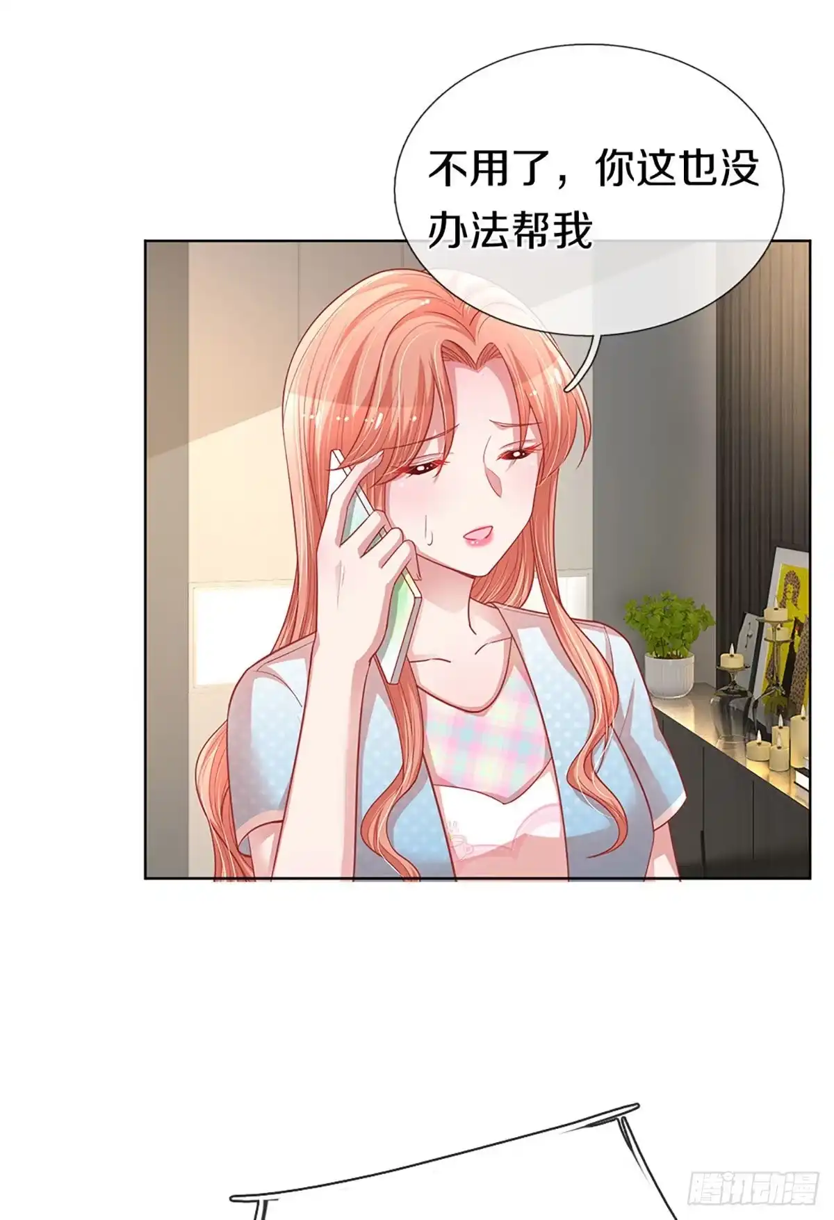《妈咪快跑：爹地追来了》第240话 柳如絮的小心思 第9页