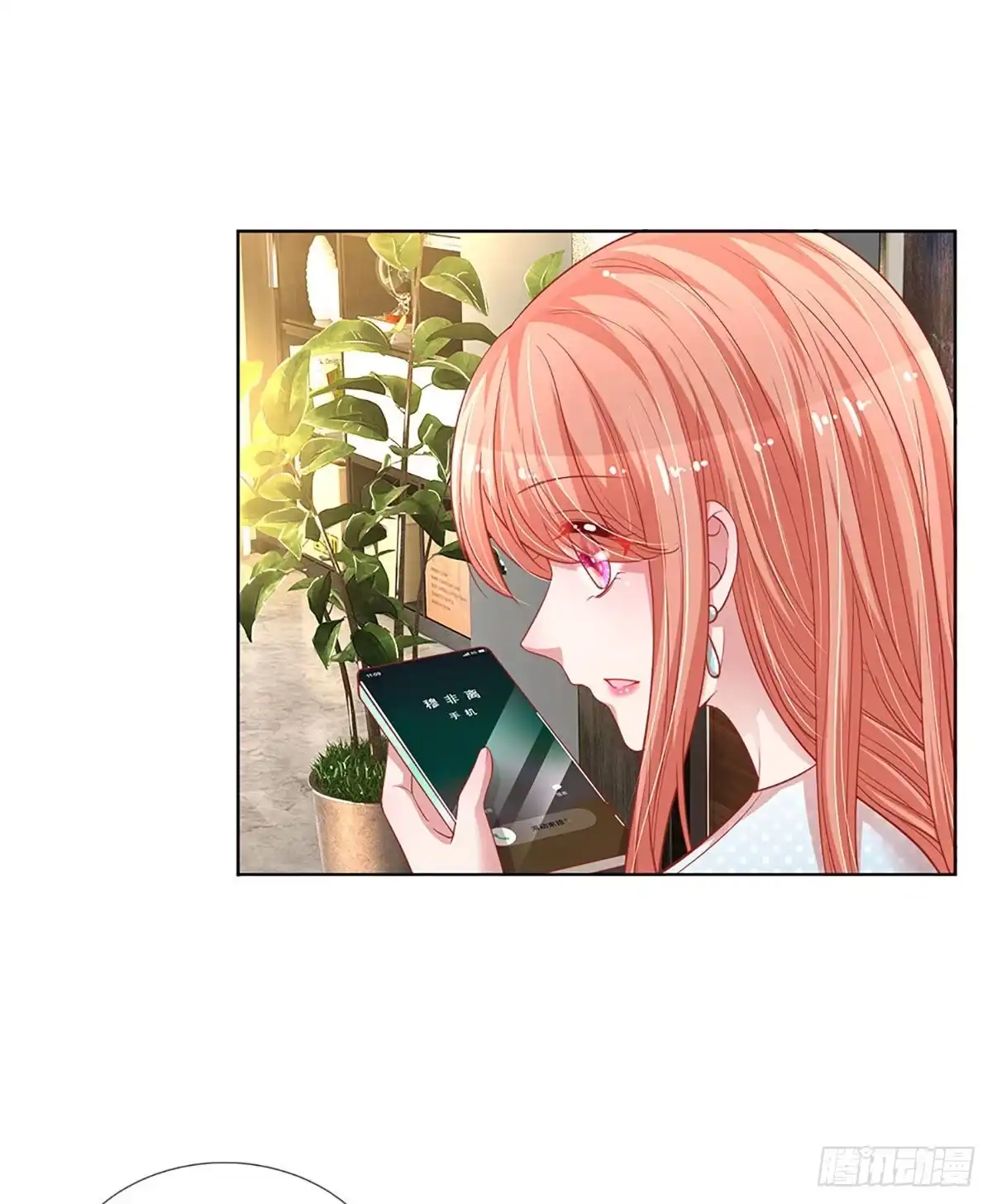 《妈咪快跑：爹地追来了》第240话 柳如絮的小心思 第2页