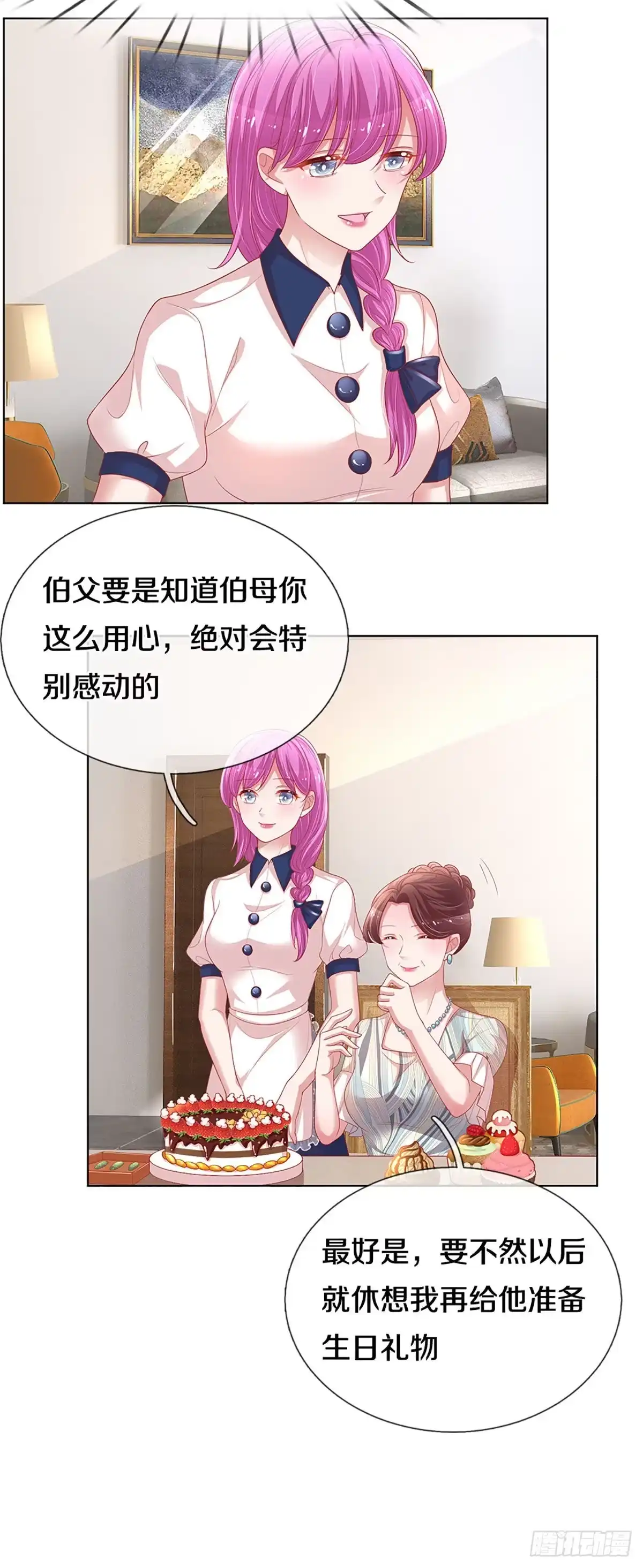 《妈咪快跑：爹地追来了》第240话 柳如絮的小心思 第25页