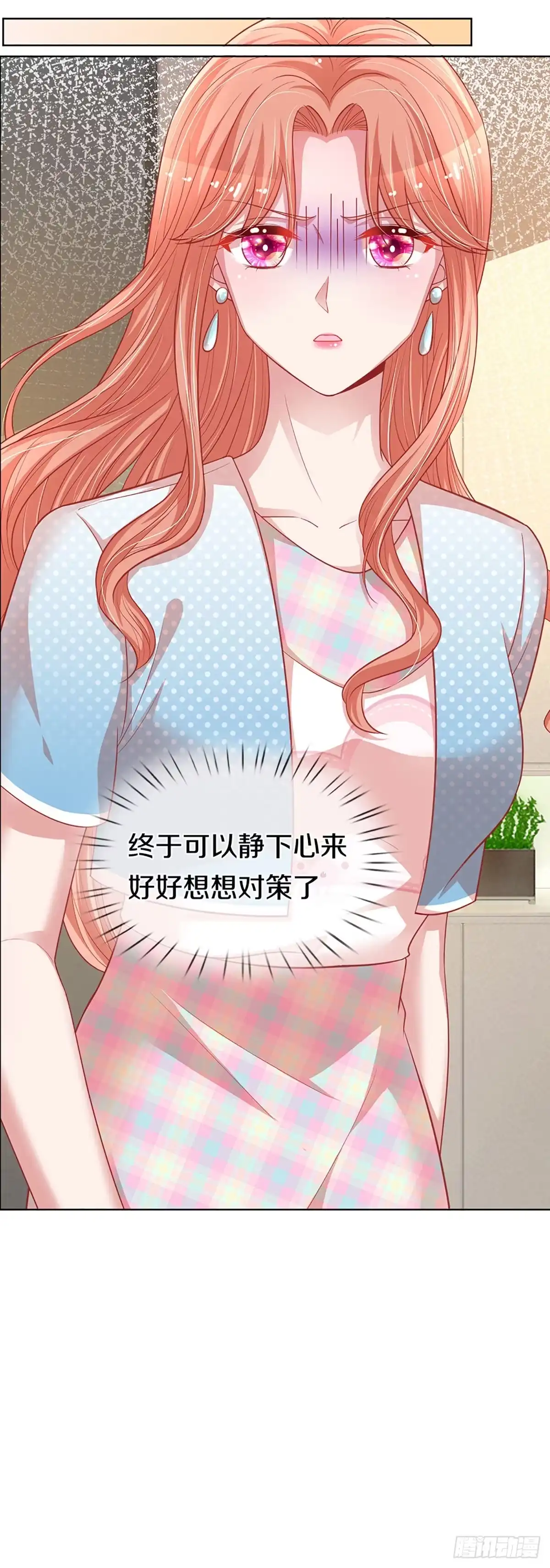 《妈咪快跑：爹地追来了》第240话 柳如絮的小心思 第18页