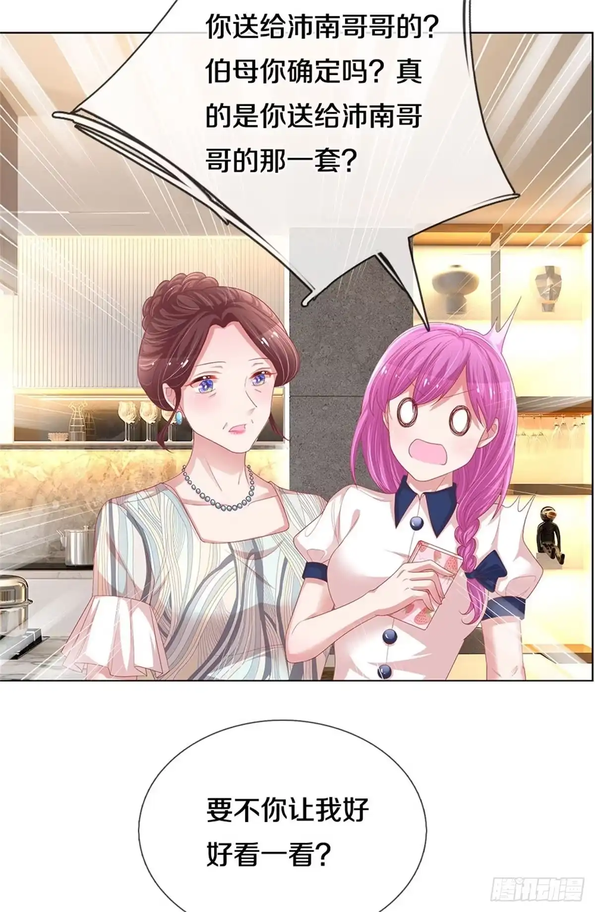 《妈咪快跑：爹地追来了》第241话 母亲的直觉 第10页
