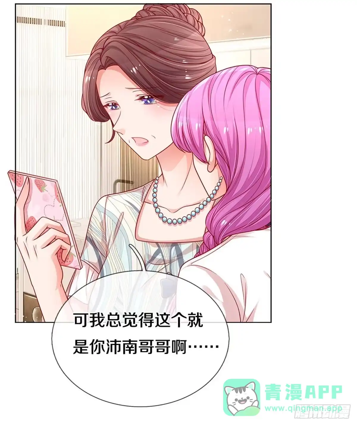 《妈咪快跑：爹地追来了》第241话 母亲的直觉 第26页