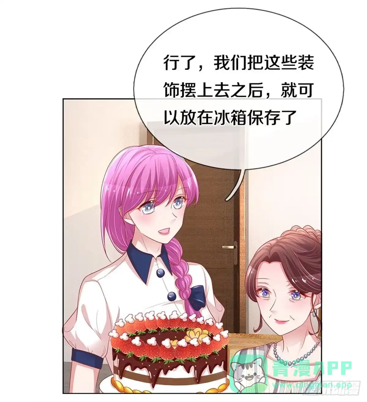 《妈咪快跑：爹地追来了》第241话 母亲的直觉 第1页
