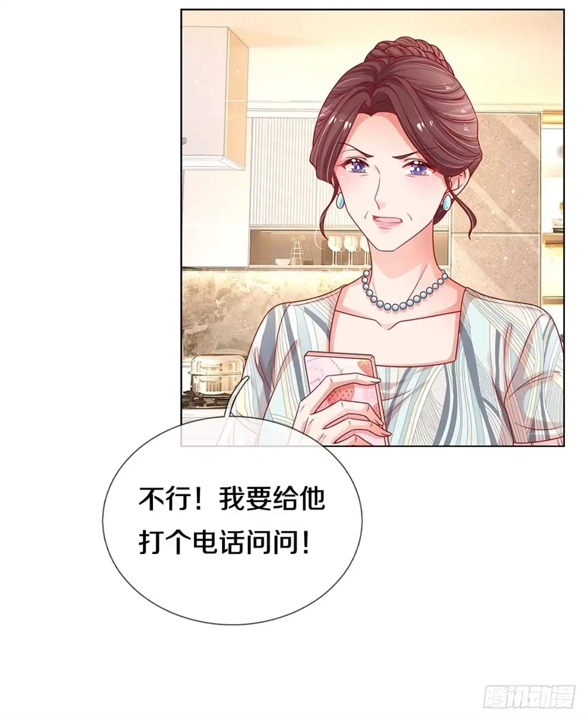 《妈咪快跑：爹地追来了》第241话 母亲的直觉 第27页