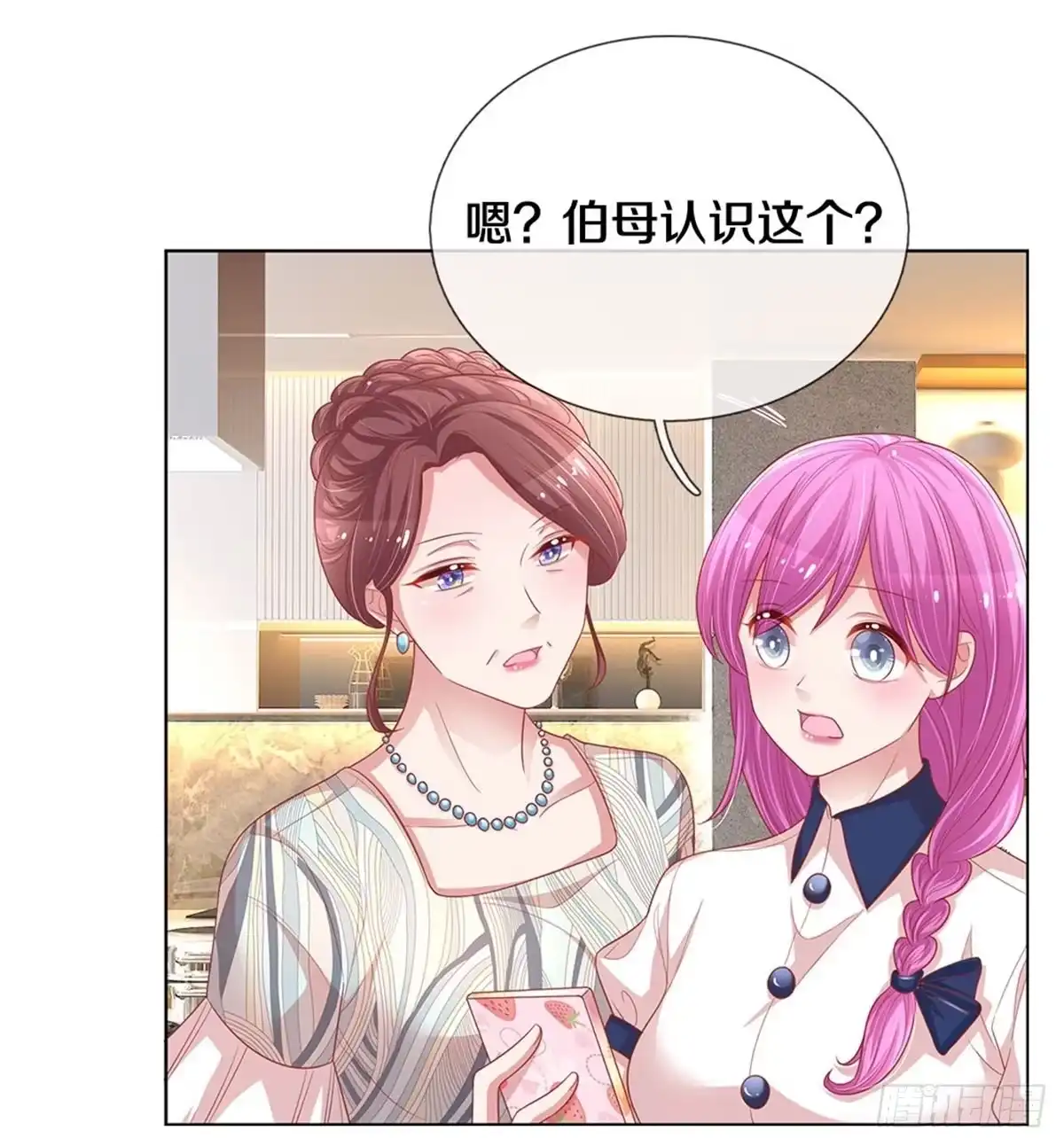 《妈咪快跑：爹地追来了》第241话 母亲的直觉 第8页