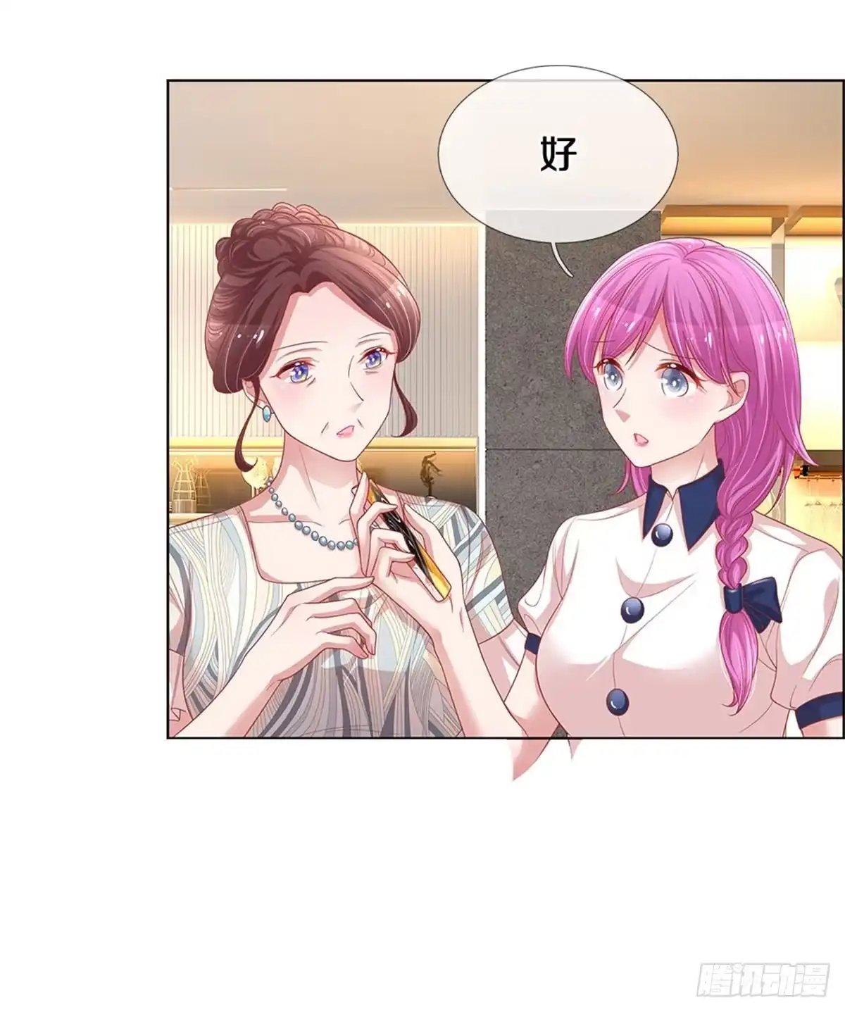 《妈咪快跑：爹地追来了》第241话 母亲的直觉 第12页