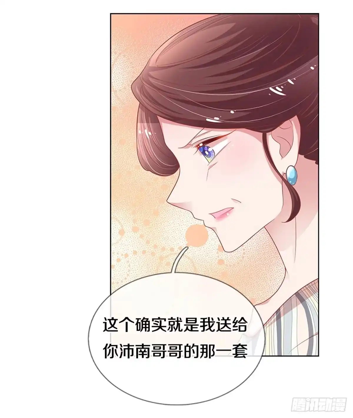 《妈咪快跑：爹地追来了》第241话 母亲的直觉 第13页