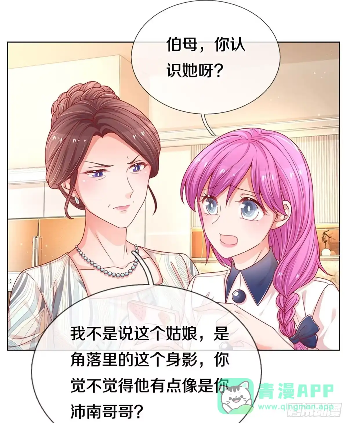 《妈咪快跑：爹地追来了》第241话 母亲的直觉 第21页