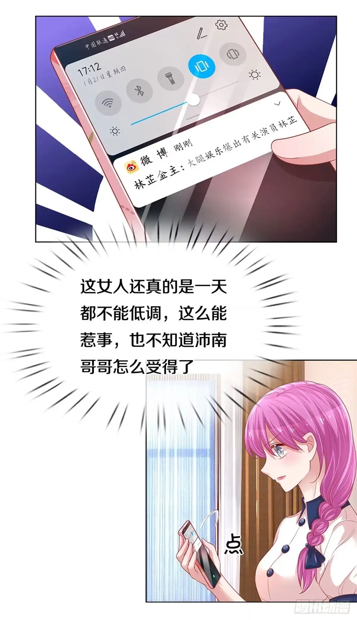 《妈咪快跑：爹地追来了》第241话 母亲的直觉 第5页