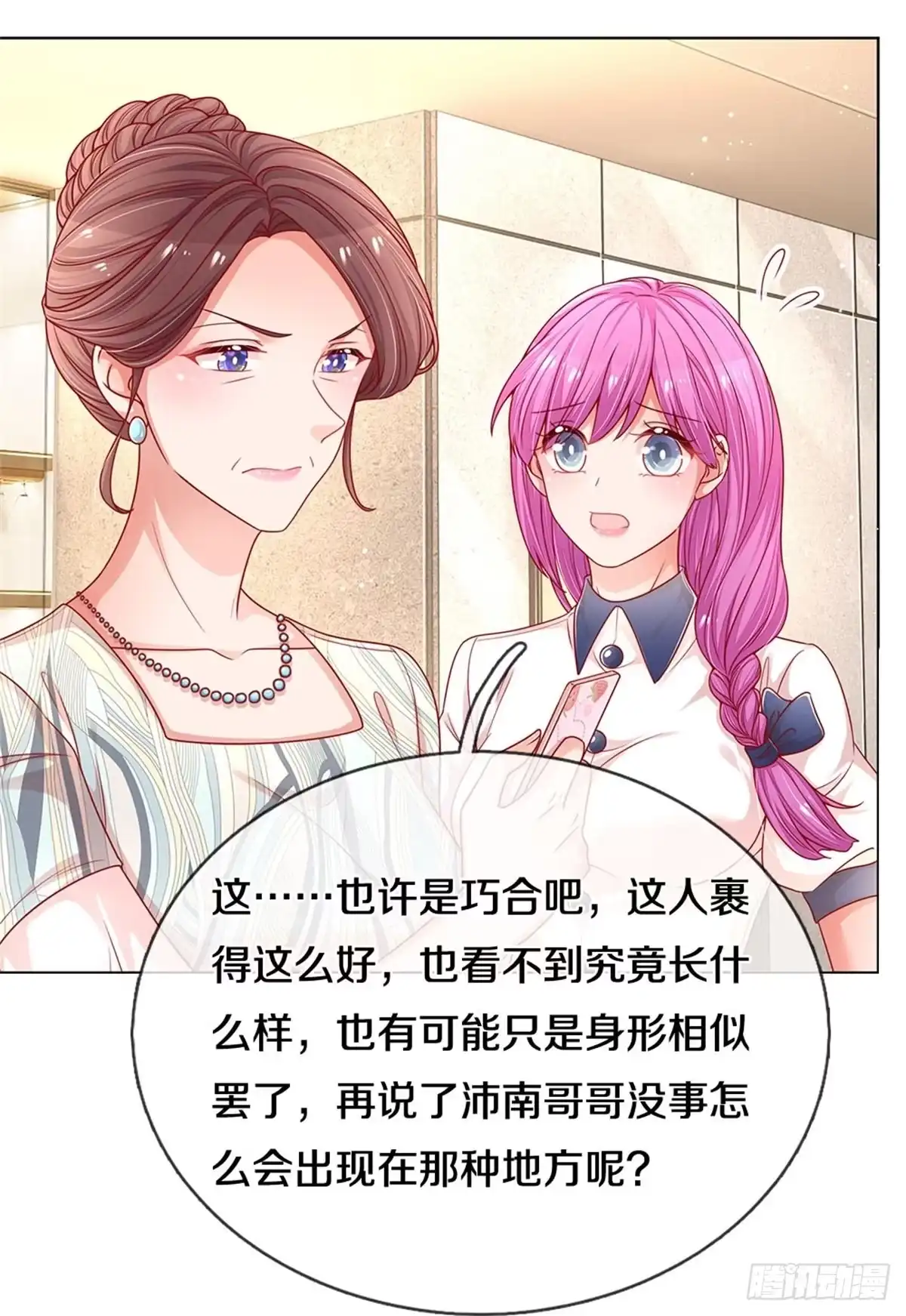 《妈咪快跑：爹地追来了》第241话 母亲的直觉 第25页
