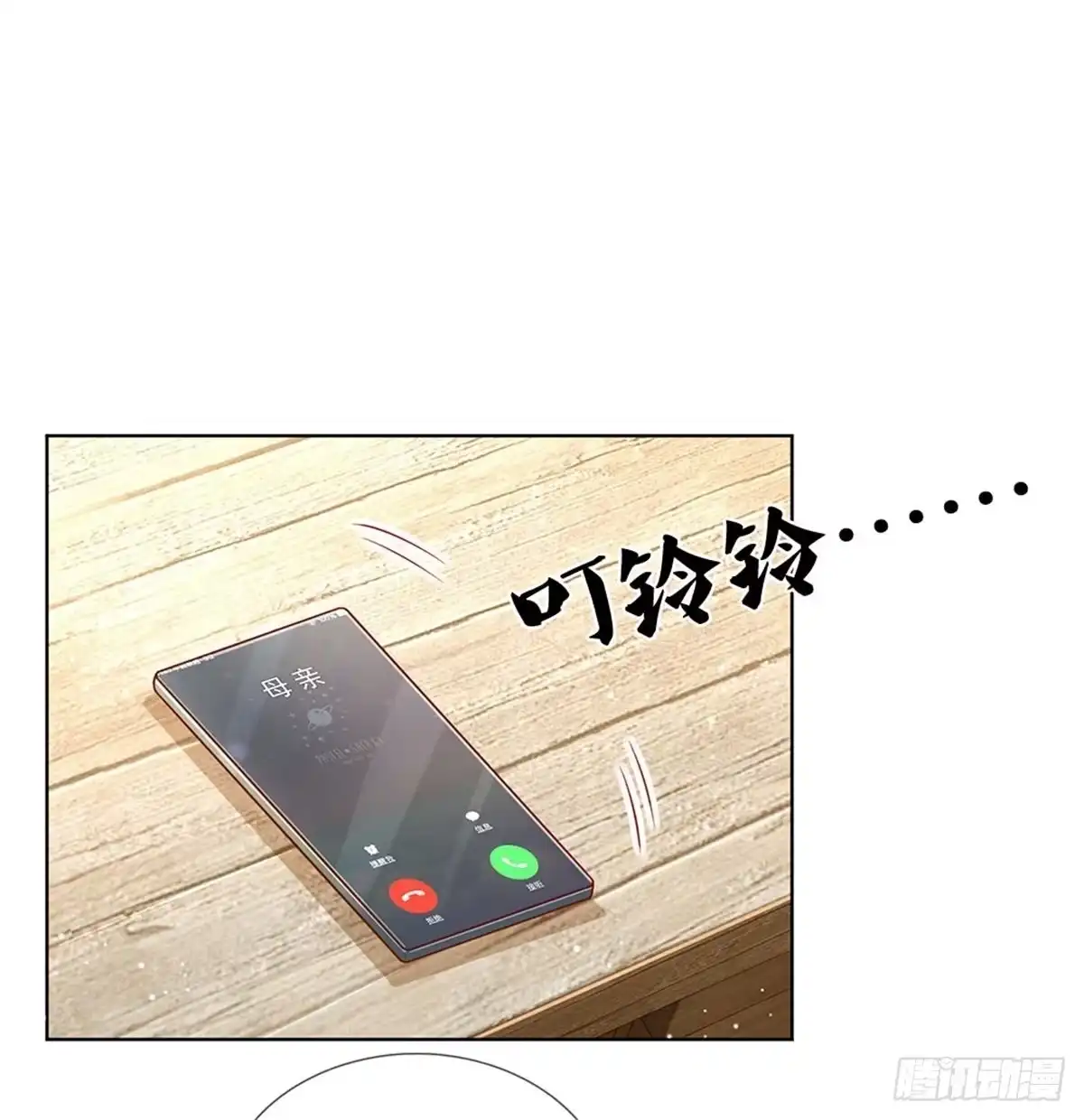 《妈咪快跑：爹地追来了》第241话 母亲的直觉 第29页
