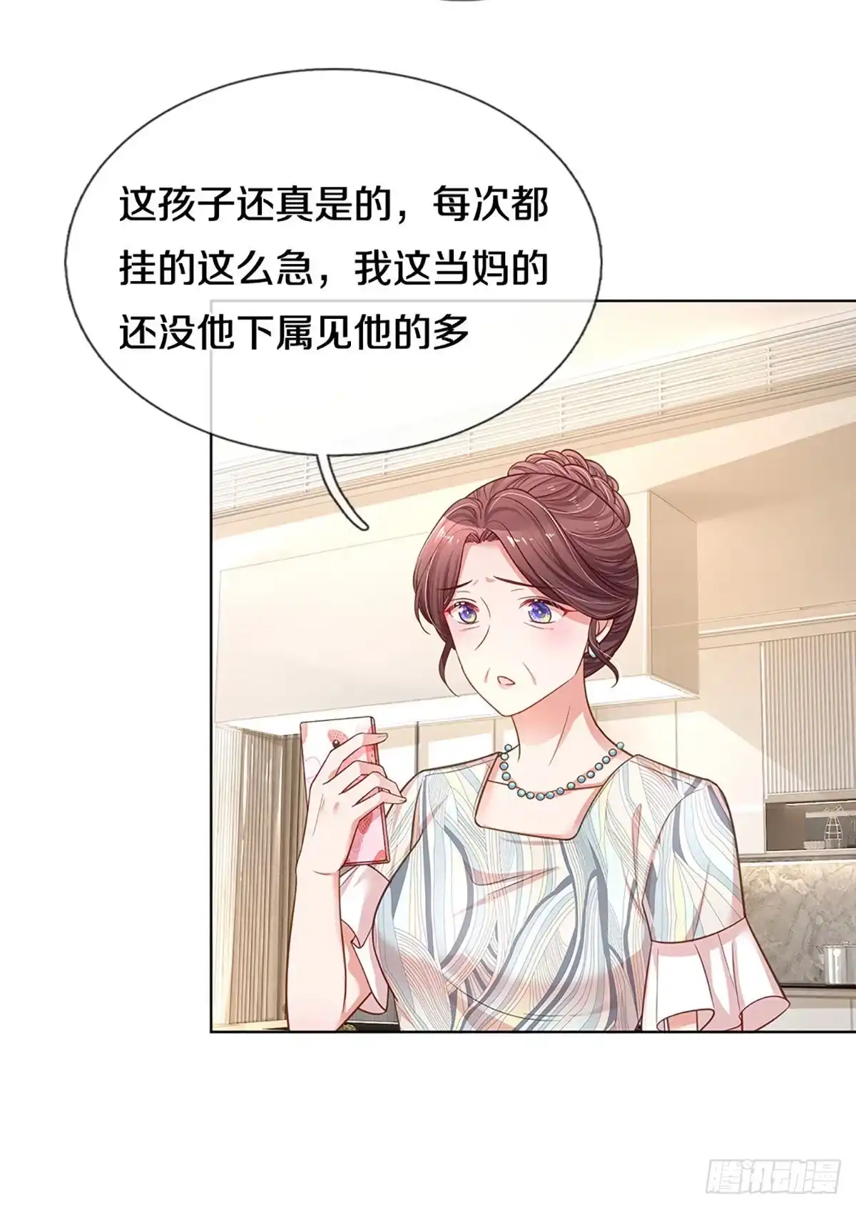 《妈咪快跑：爹地追来了》第242话 八卦家常 第12页