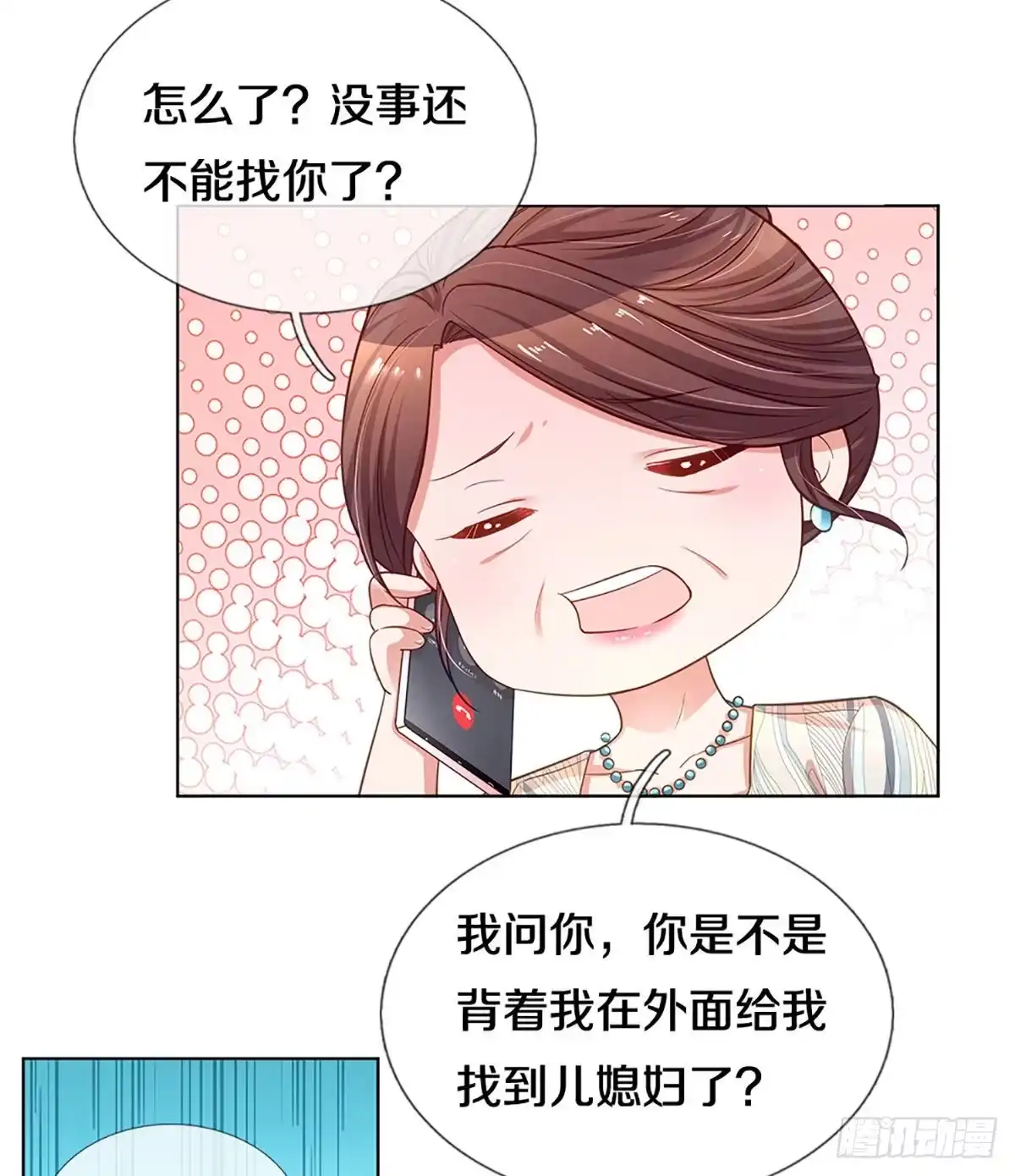 《妈咪快跑：爹地追来了》第242话 八卦家常 第19页