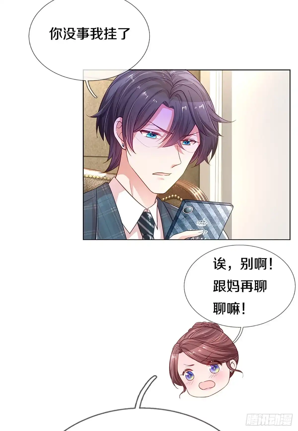 《妈咪快跑：爹地追来了》第242话 八卦家常 第23页