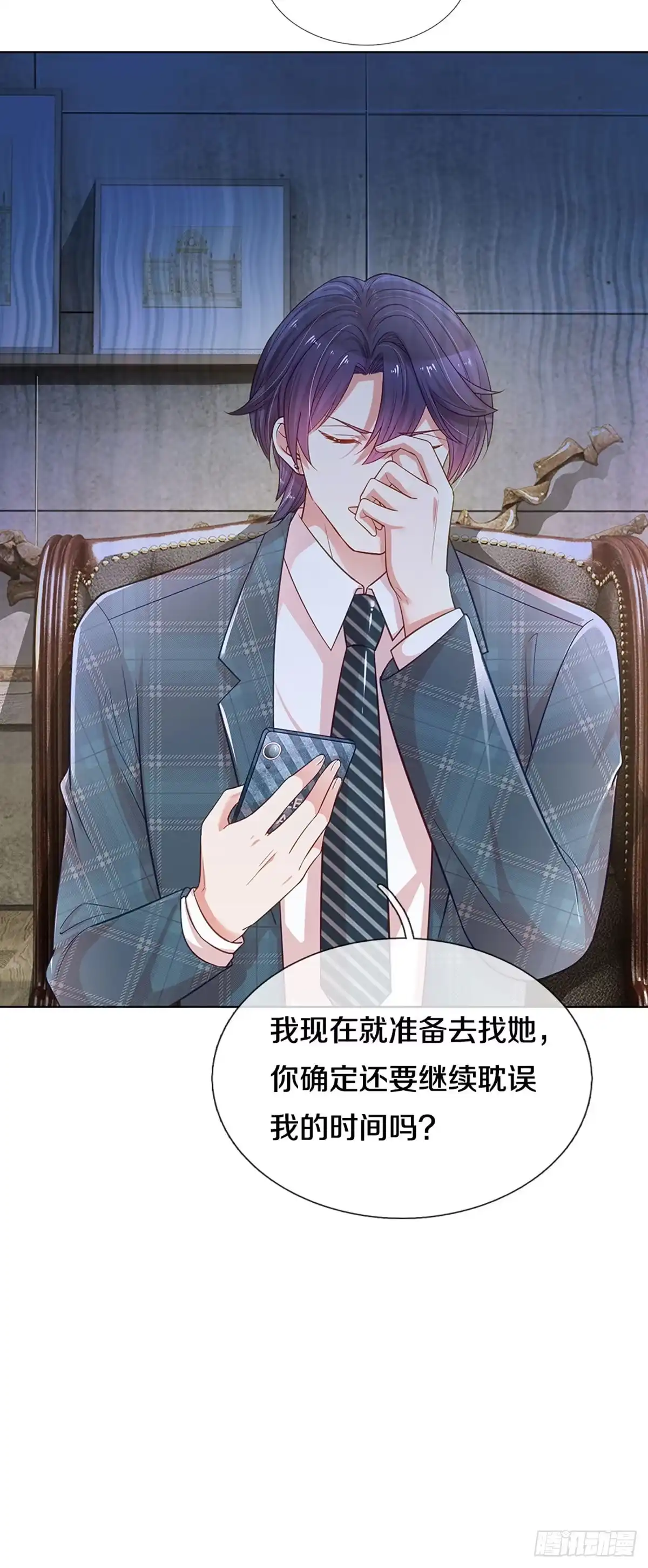 《妈咪快跑：爹地追来了》第242话 八卦家常 第25页
