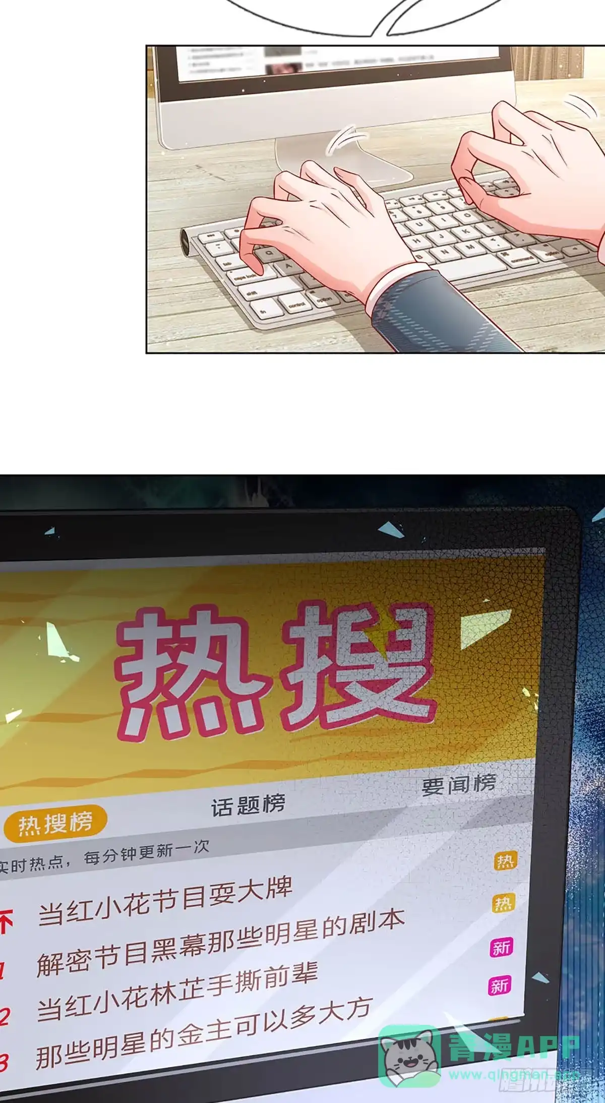 《妈咪快跑：爹地追来了》第242话 八卦家常 第6页