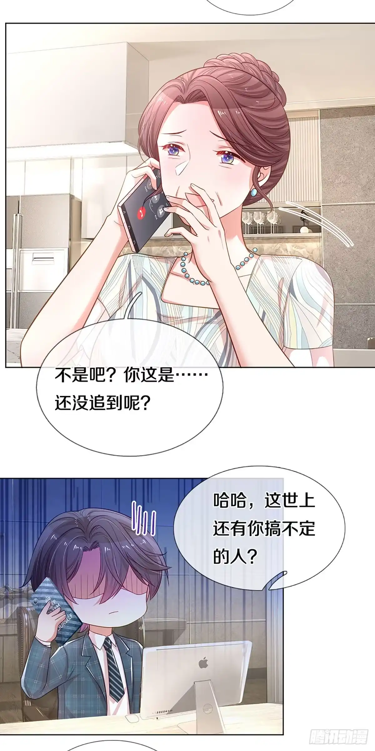 《妈咪快跑：爹地追来了》第242话 八卦家常 第22页
