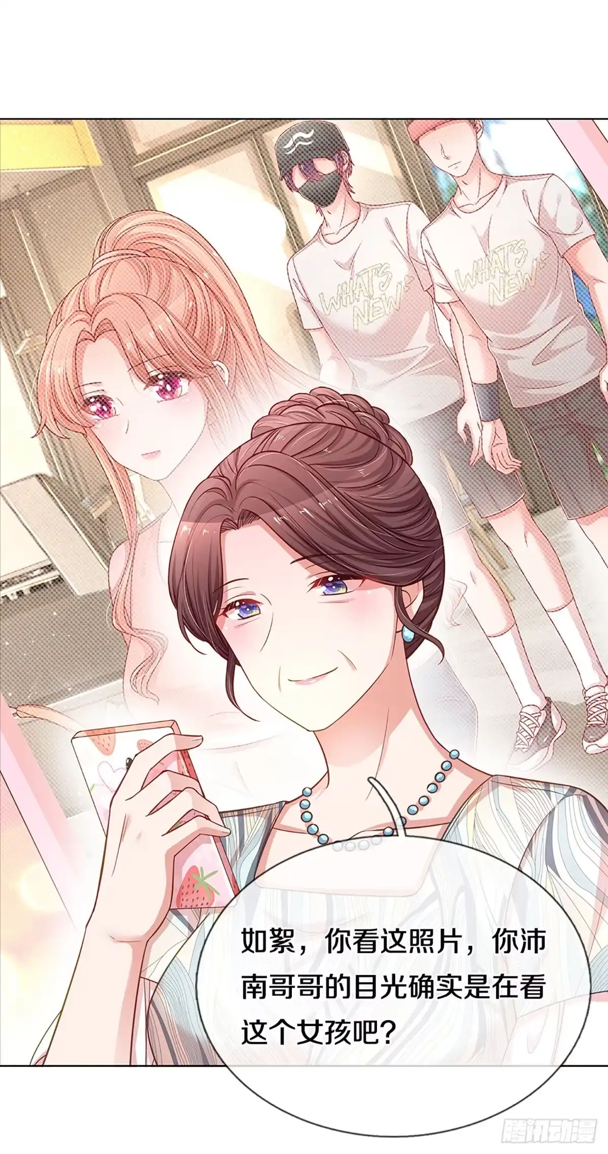 《妈咪快跑：爹地追来了》第242话 八卦家常 第13页