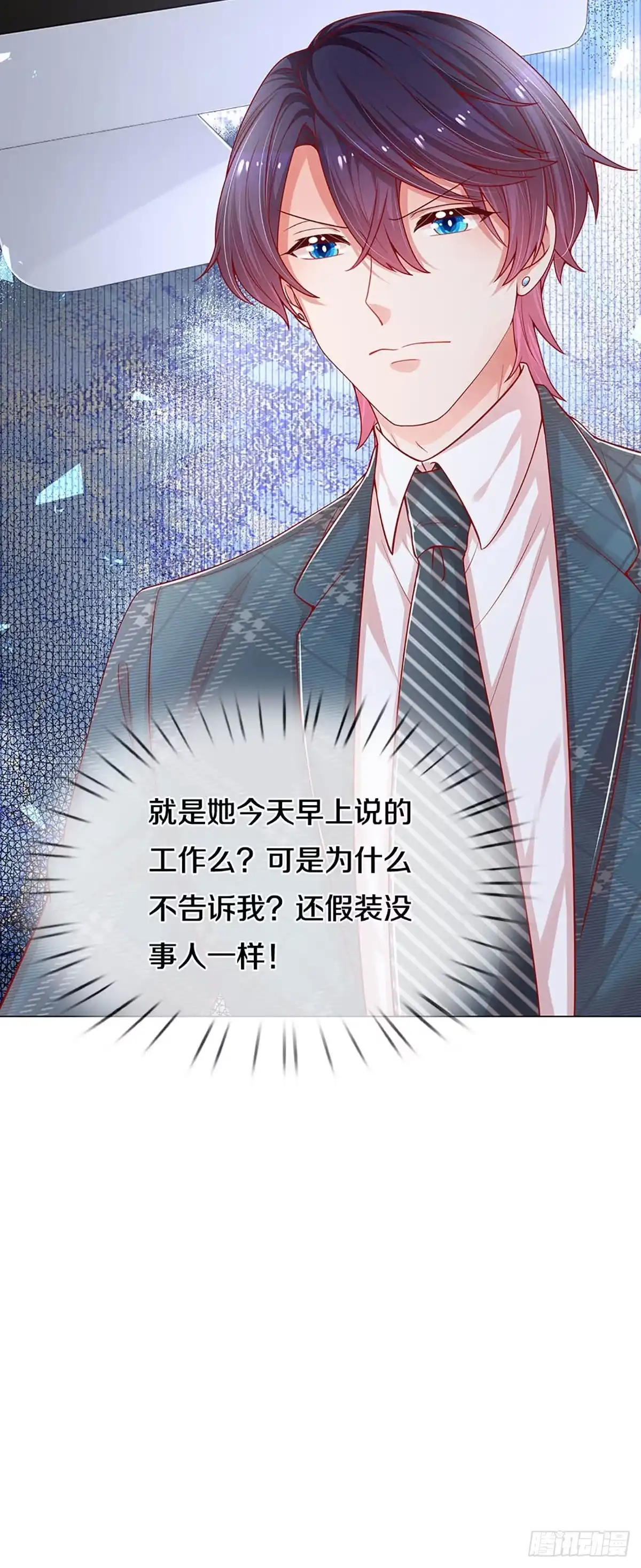 《妈咪快跑：爹地追来了》第242话 八卦家常 第7页