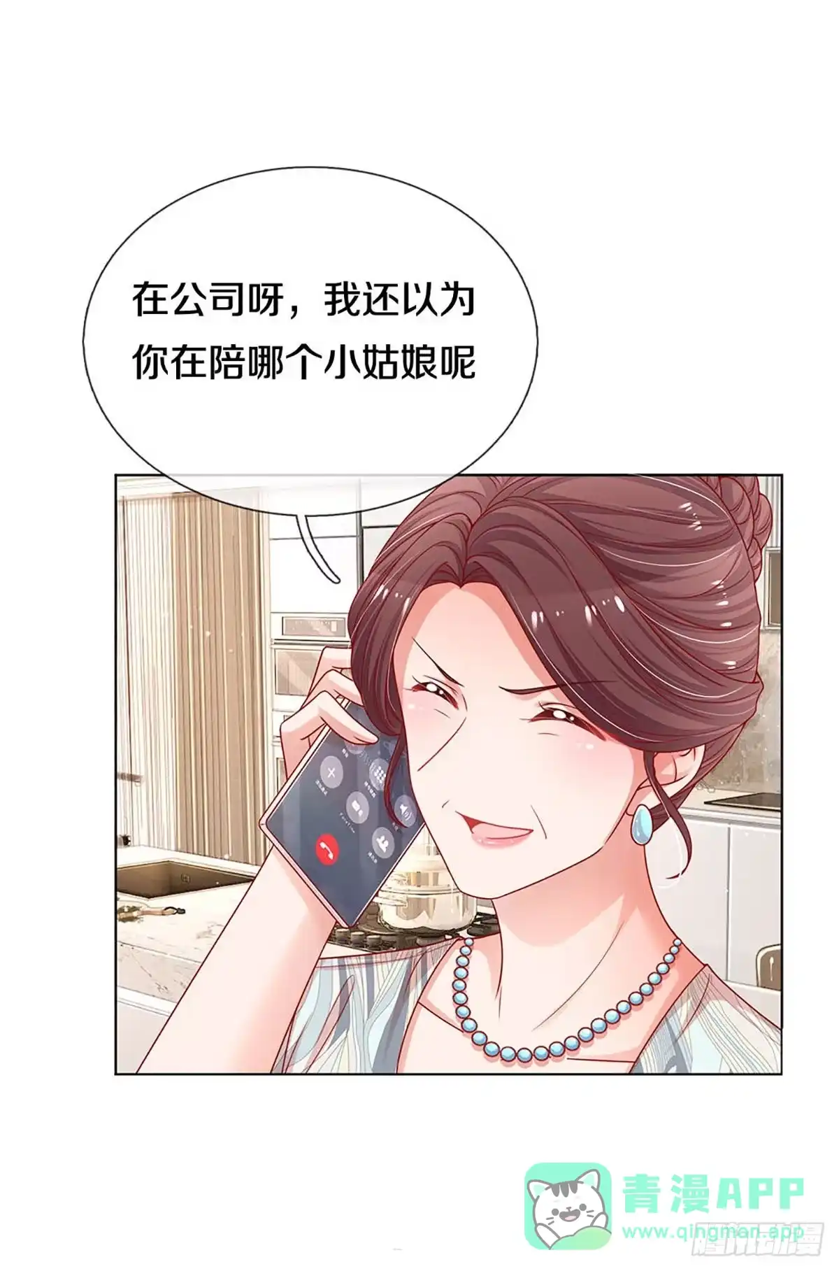 《妈咪快跑：爹地追来了》第242话 八卦家常 第1页