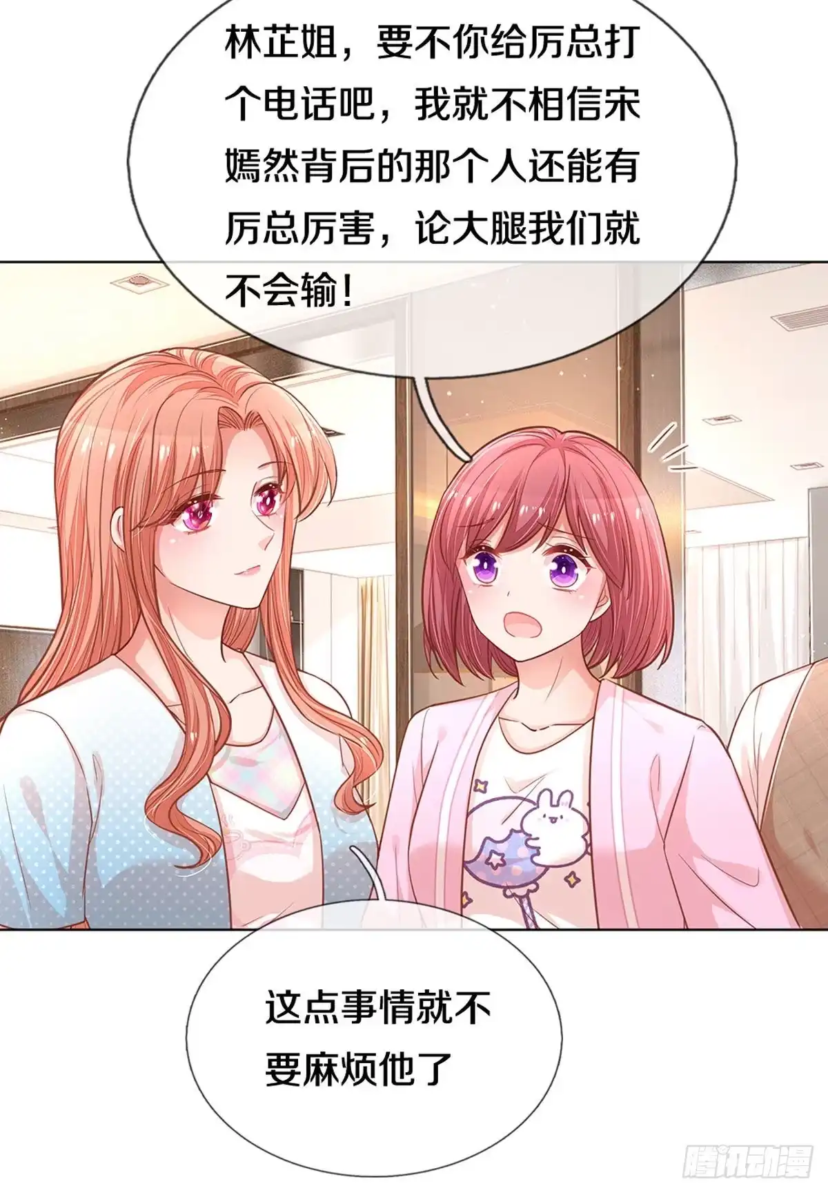 《妈咪快跑：爹地追来了》第243话 热心的岳母 第20页