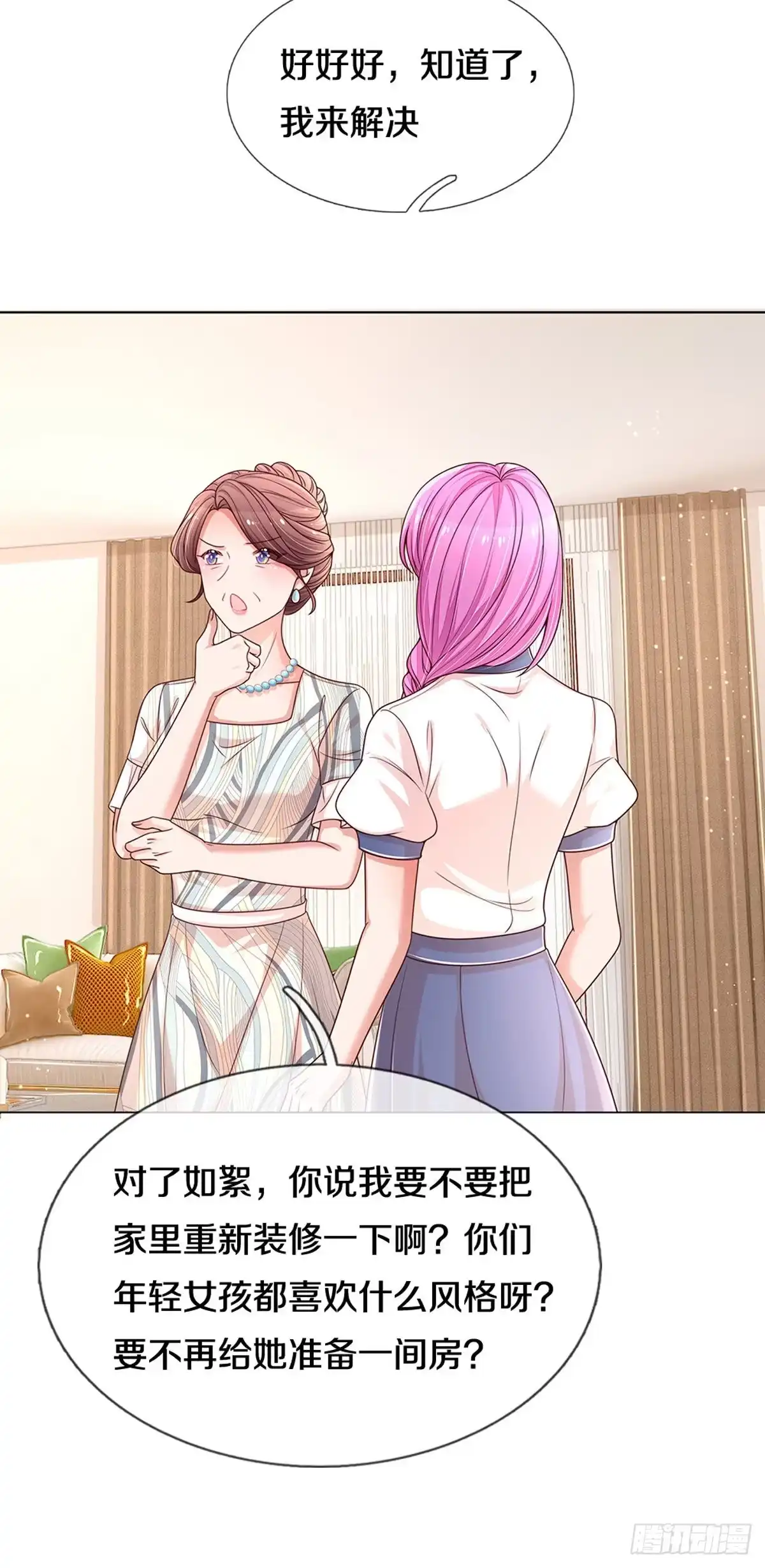 《妈咪快跑：爹地追来了》第243话 热心的岳母 第9页