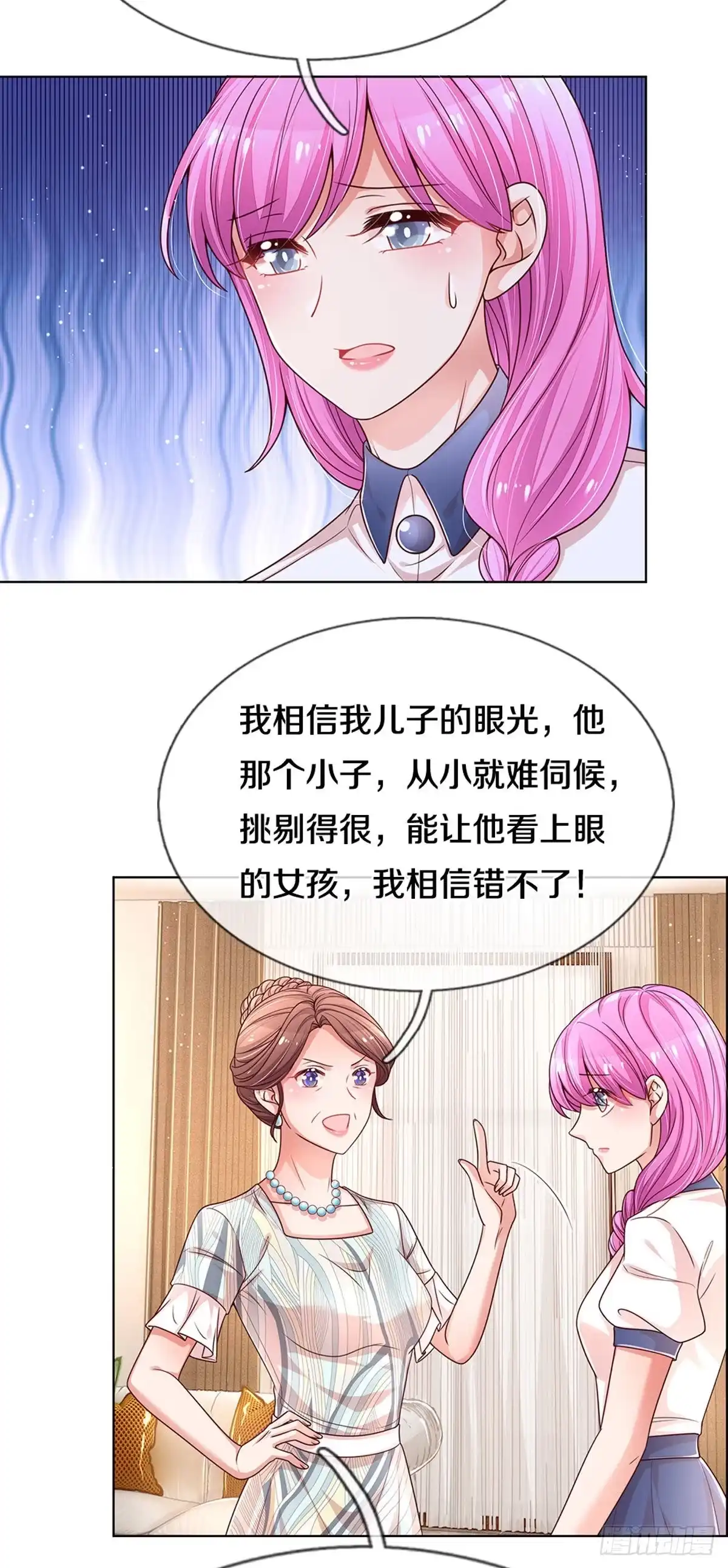 《妈咪快跑：爹地追来了》第243话 热心的岳母 第12页