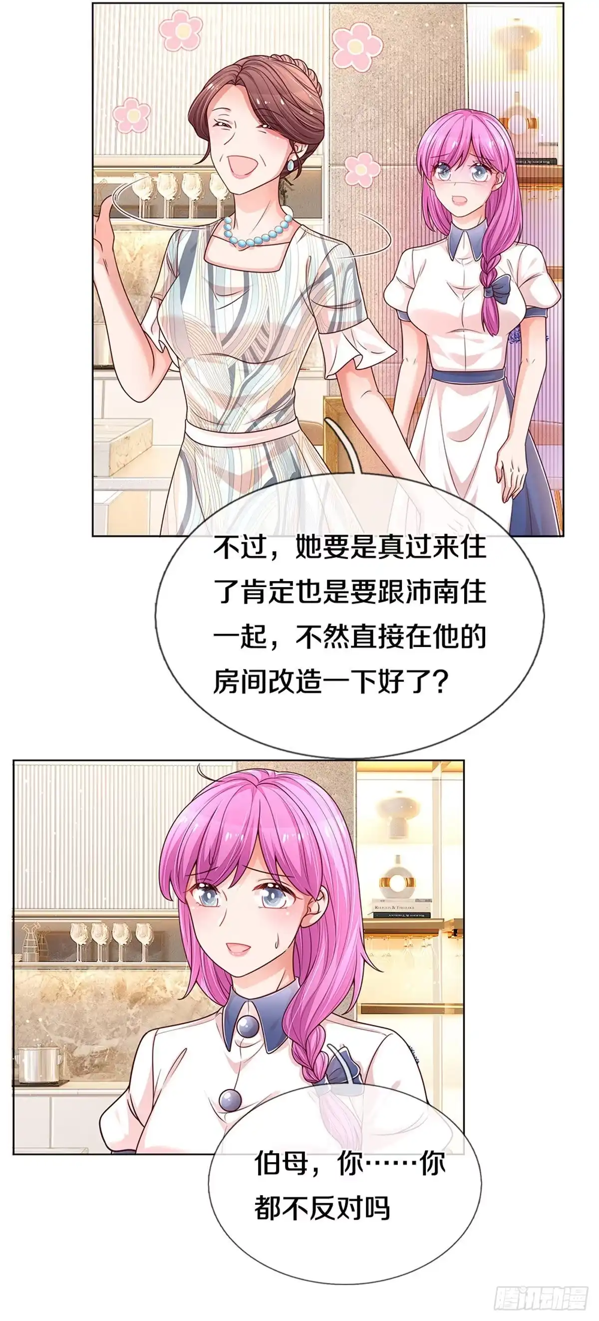 《妈咪快跑：爹地追来了》第243话 热心的岳母 第10页
