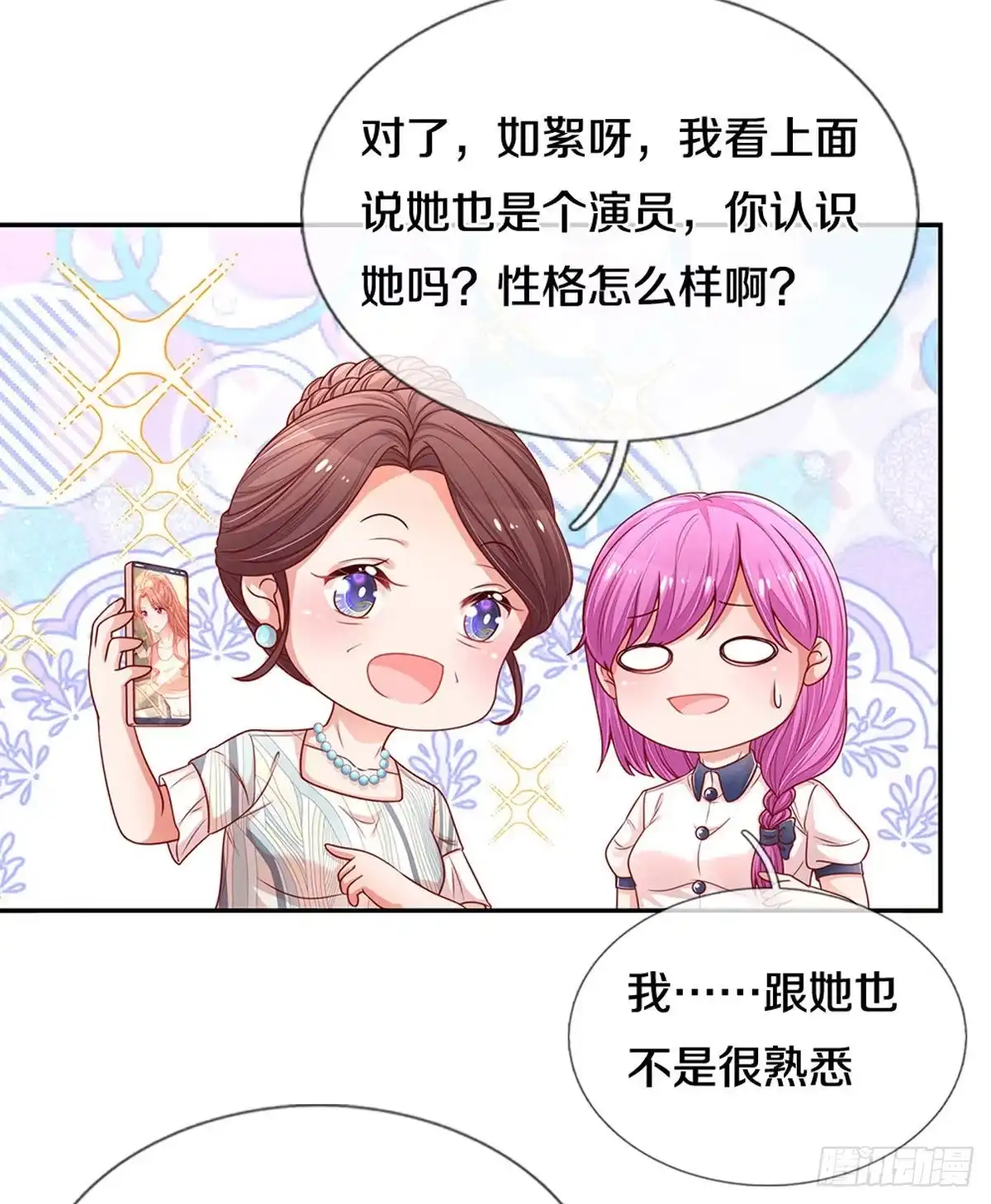 《妈咪快跑：爹地追来了》第243话 热心的岳母 第3页