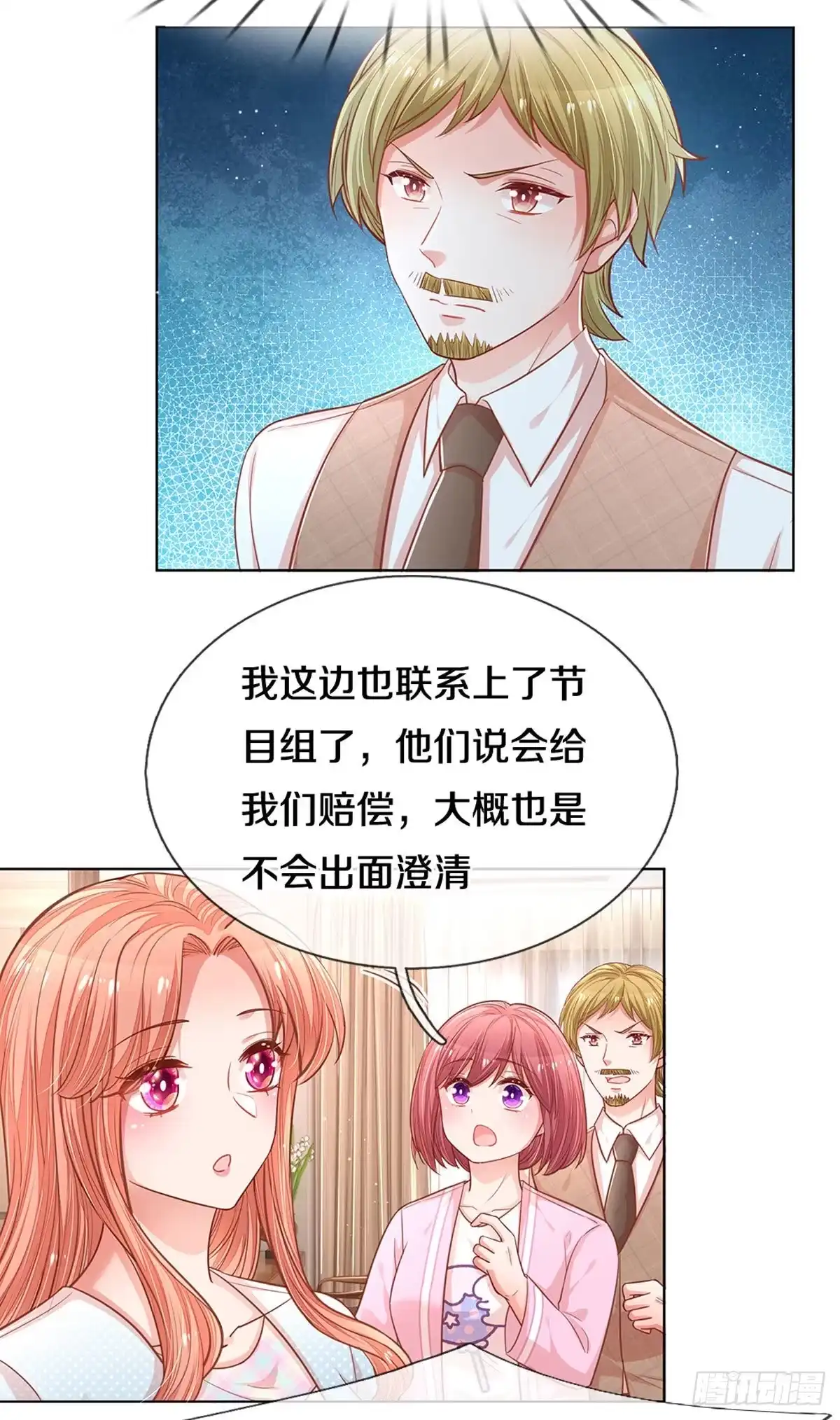 《妈咪快跑：爹地追来了》第243话 热心的岳母 第18页