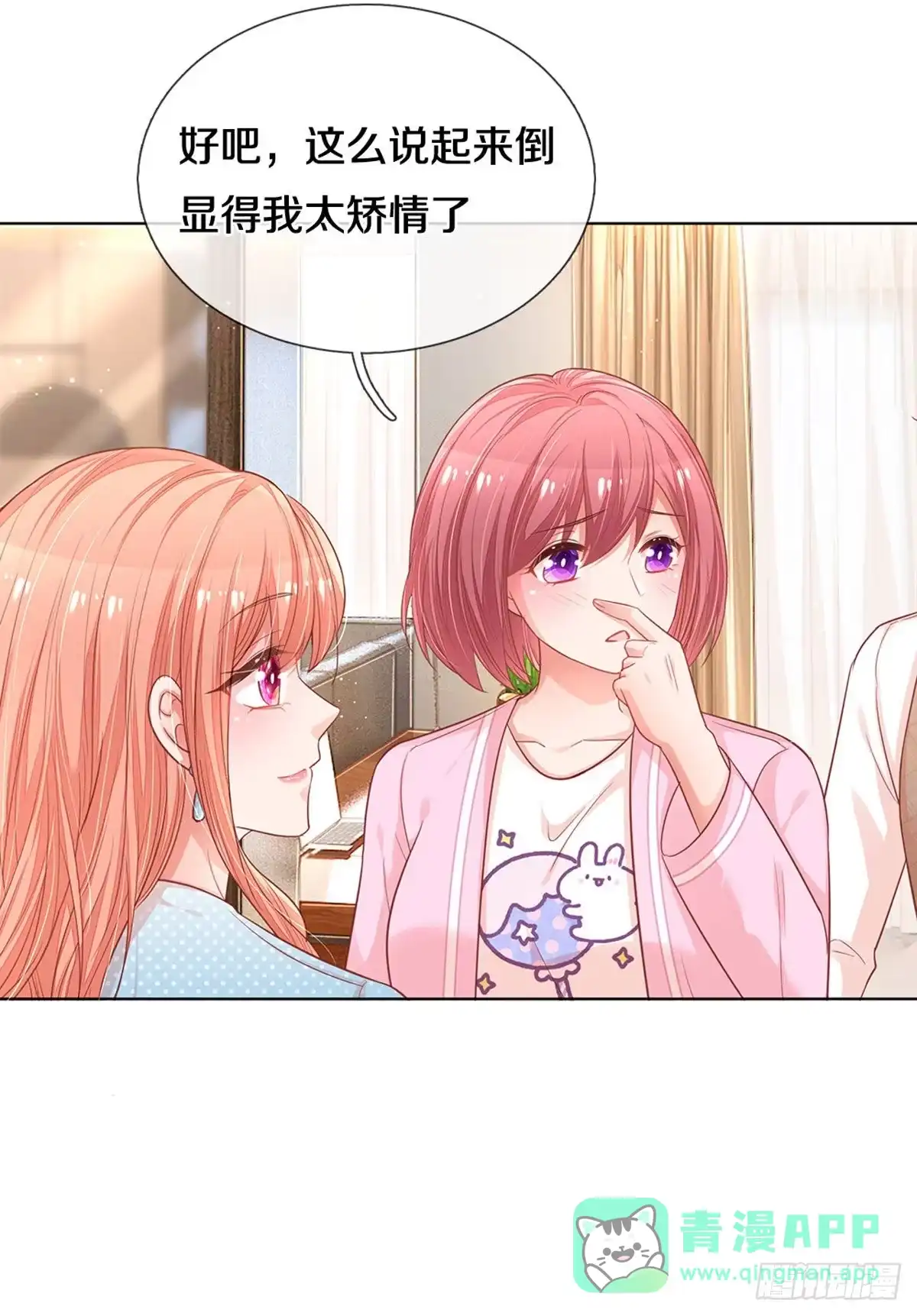《妈咪快跑：爹地追来了》第244话 人总是要靠自己 第6页