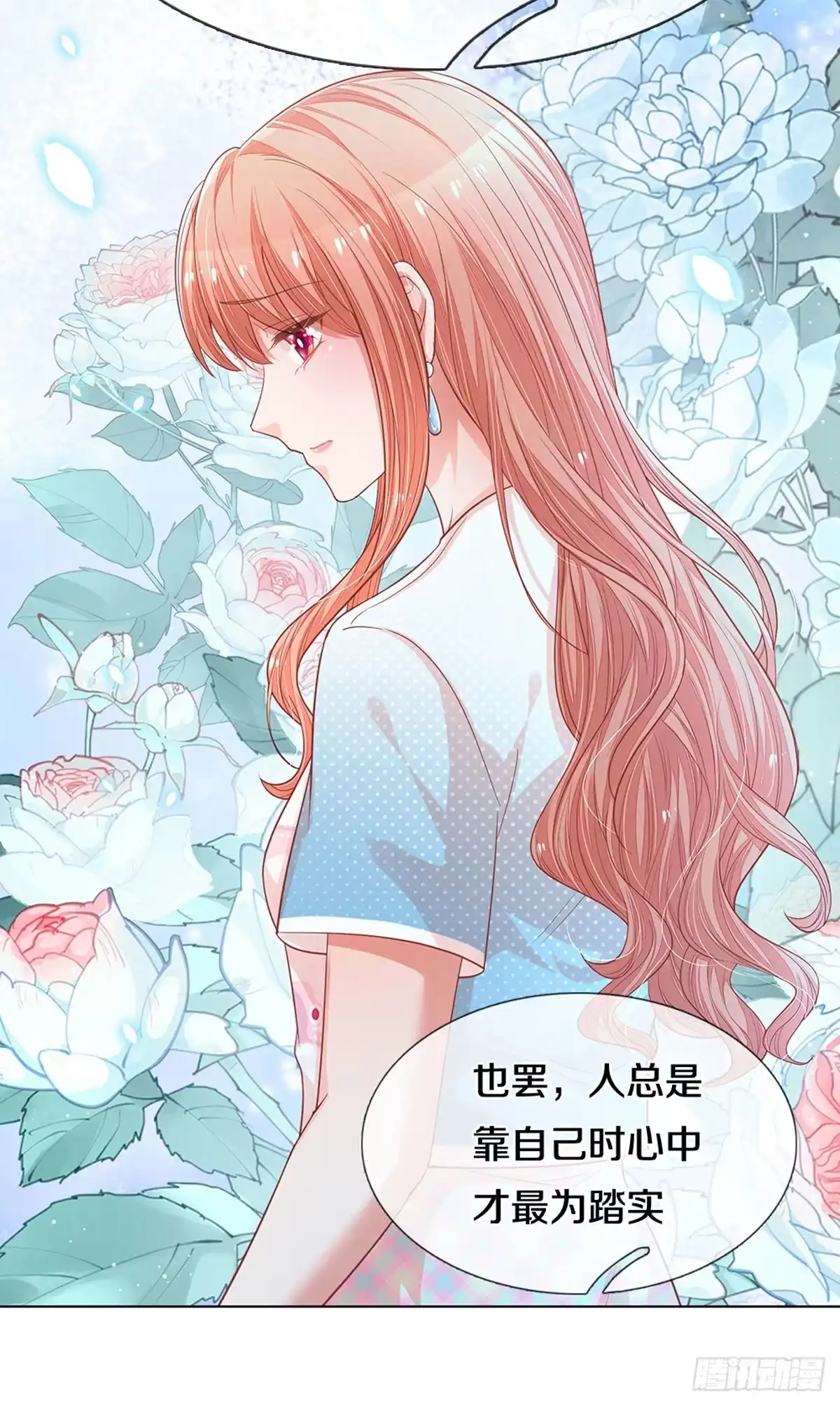 《妈咪快跑：爹地追来了》第244话 人总是要靠自己 第5页